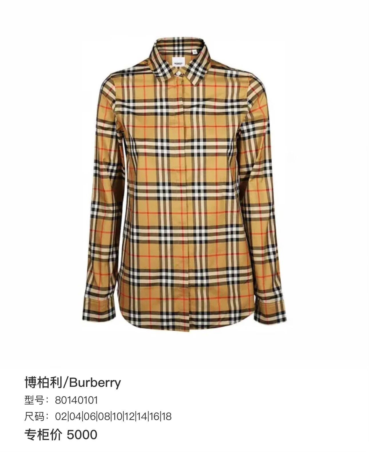 Burberry Burberry Classic Check Shirt Size XS / US 0-2 / IT 36-38 - 8 Thumbnail