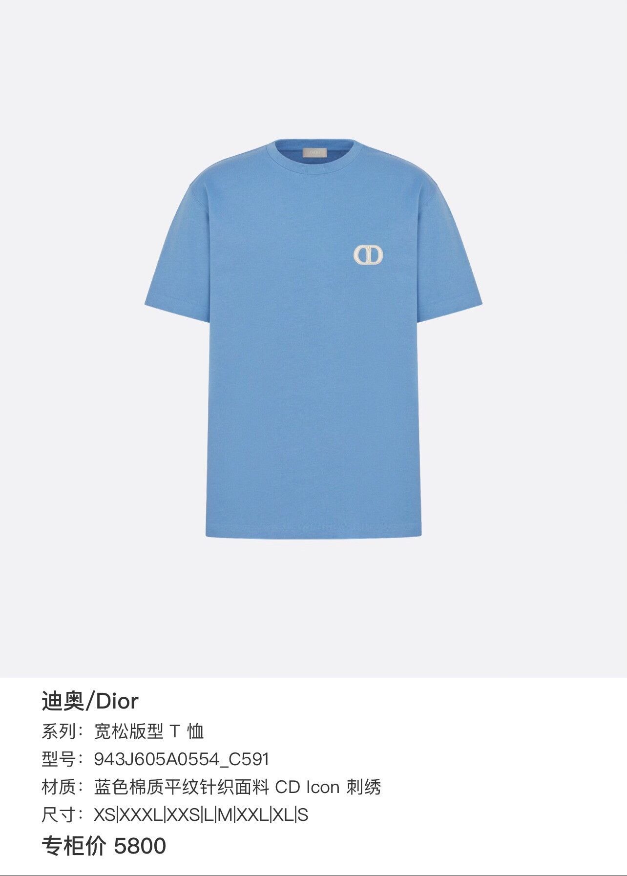 Dior Dior CD Embroidery Loose Short-Sleeve T-Shirt Size S / US 4 / IT 40 - 8 Thumbnail