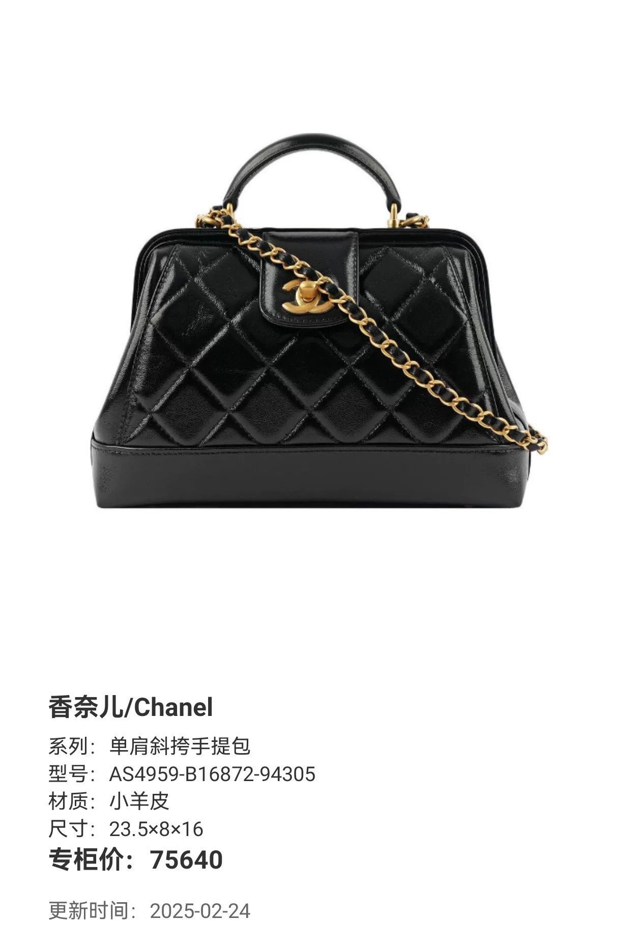 Chanel Pre-loved Bag Very good condition Size ONE SIZE - 6 Thumbnail
