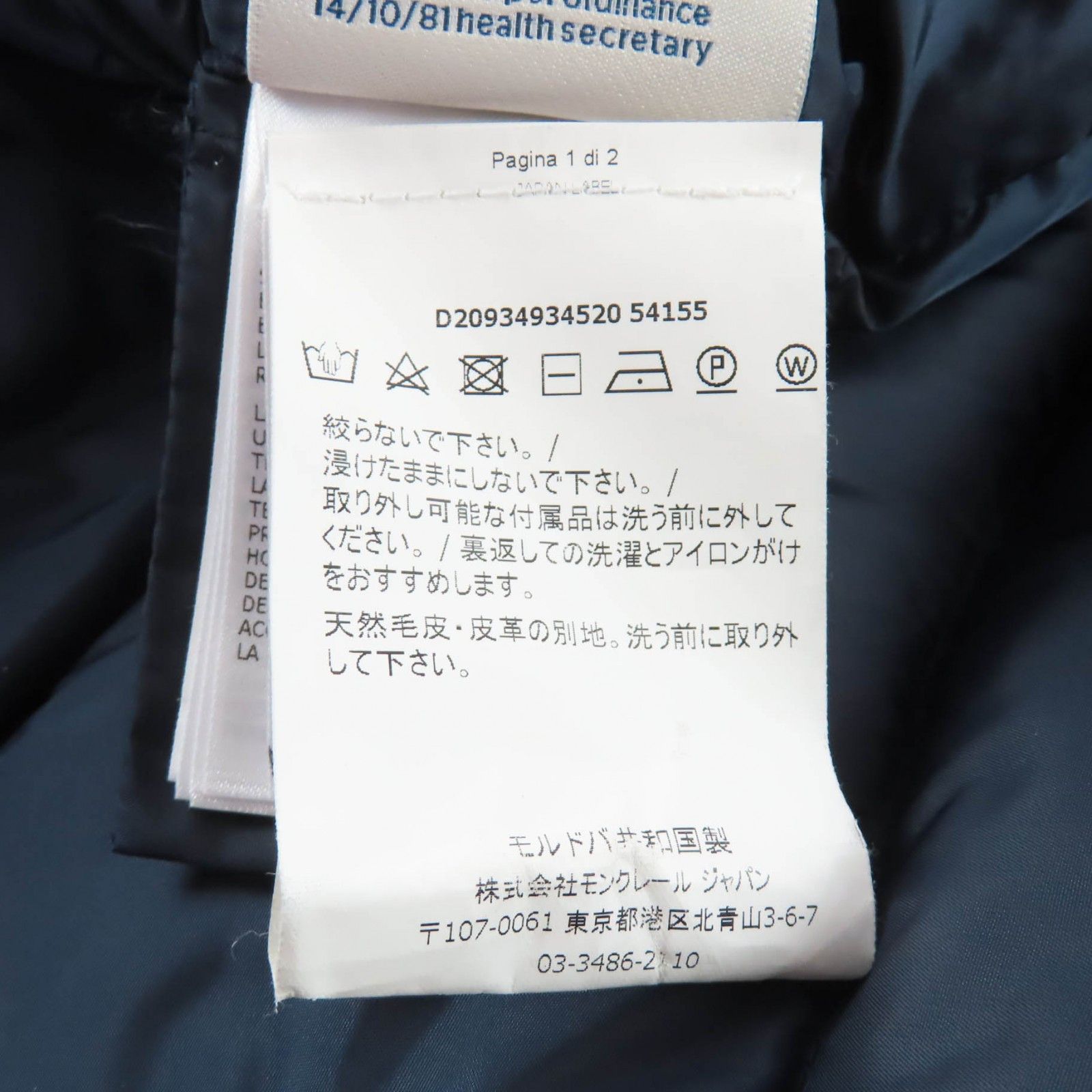 Moncler Moncler Moncler HIRONDELLE Down Coat Textile Outerwear DUTY FREE for USA Size ONE SIZE - 11 Thumbnail