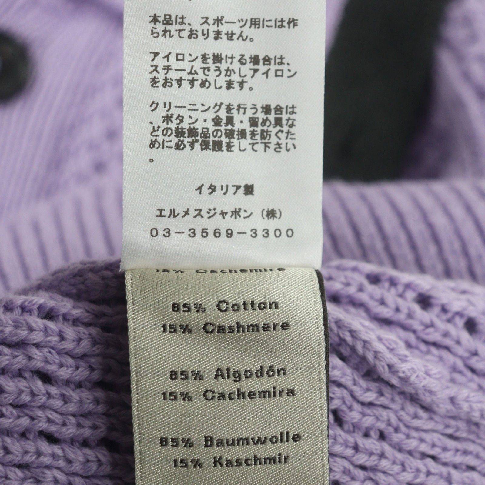 Hermes Hermes Hermes Cotton Cashmere Sweater Textile Tops DUTY FREE for USA Size ONE SIZE - 7 Thumbnail