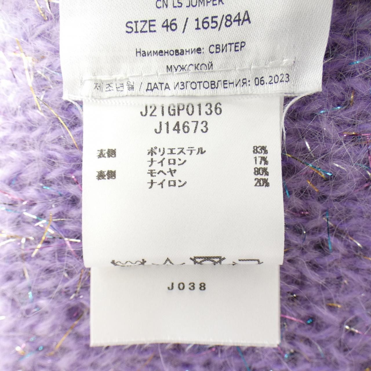 Jil Sander Jil Sander Jil Sander Knit Textile Tops J21GP0136 DUTY FREE for USA Size ONE SIZE - 3 Thumbnail