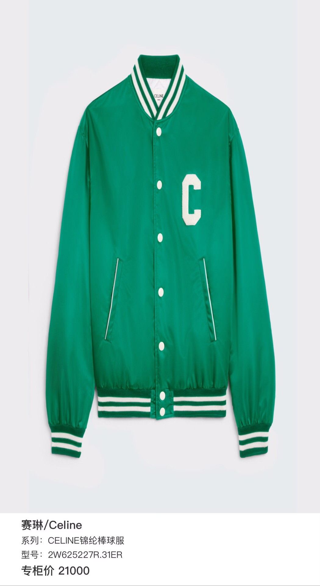 Celine Celine Green Letter Embroidery Padded Baseball Jacket Size S / US 4 / IT 40 - 8 Thumbnail