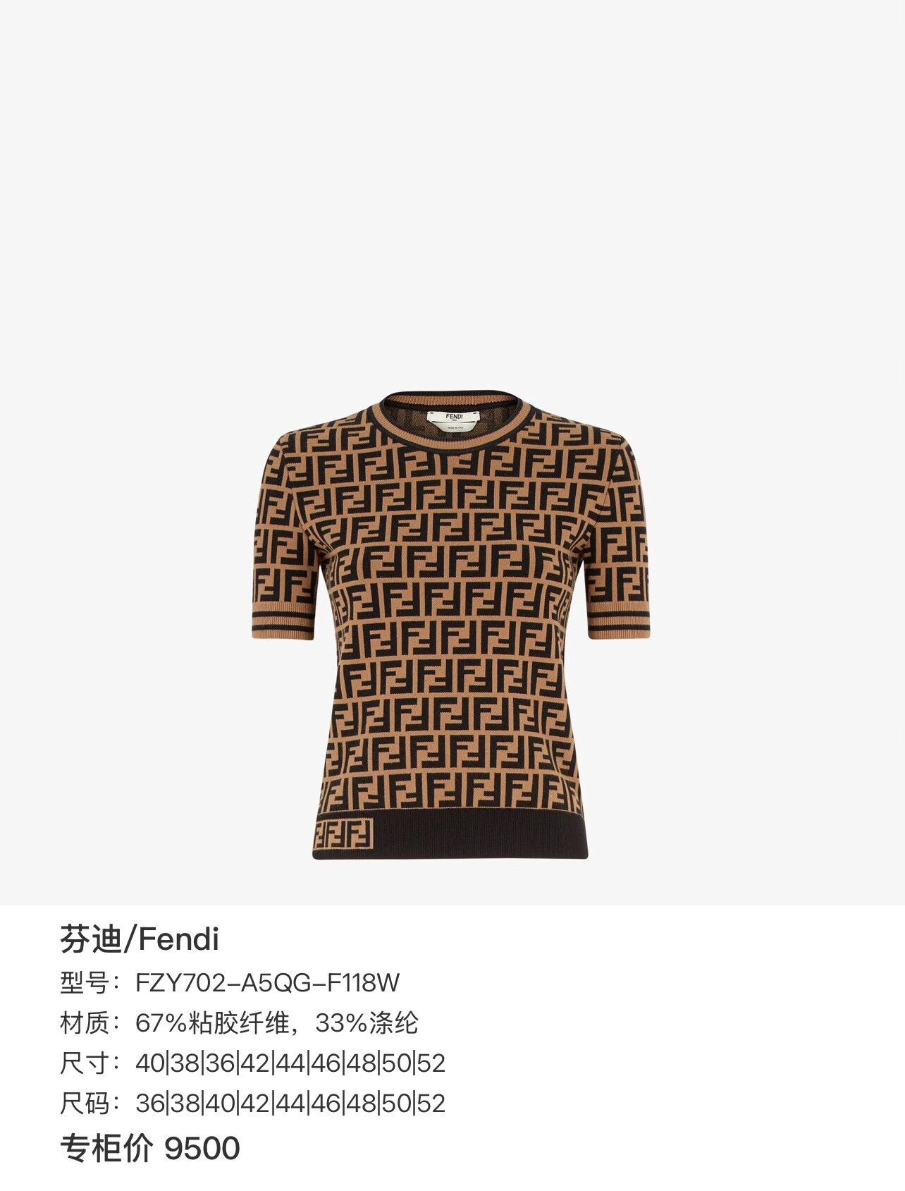 Fendi Fendi Brown Double F Print Round Neck Knit Top Size S / US 4 / IT 40 - 8 Thumbnail