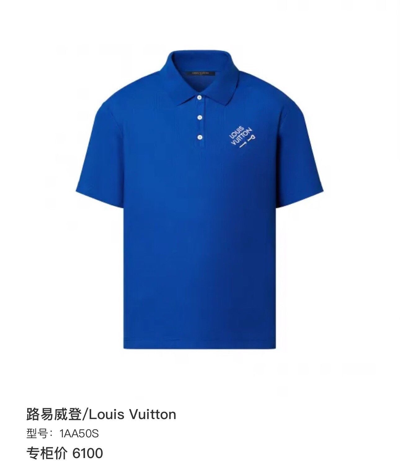 Louis Vuitton Louis Vuitton Blue Logo Short Sleeve Polo Size US XL / EU 56 / 4 - 7 Thumbnail