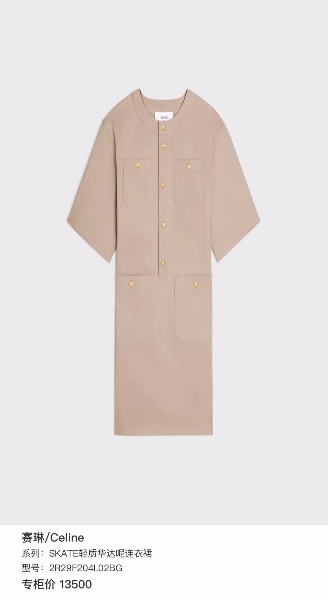 Celine Celine Beige Gold Button Utility Dress Size XXS / US 00 / IT 34 - 7 Thumbnail