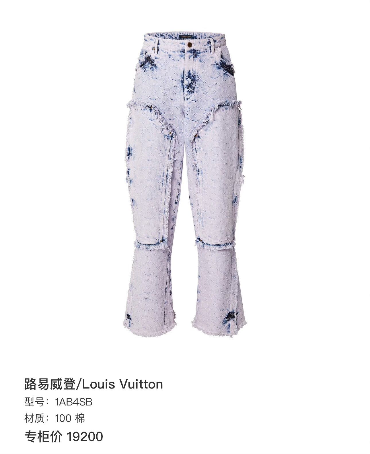 Louis Vuitton Louis Vuitton Lavender Monogram Distressed Jeans Size 33" - 9 Thumbnail