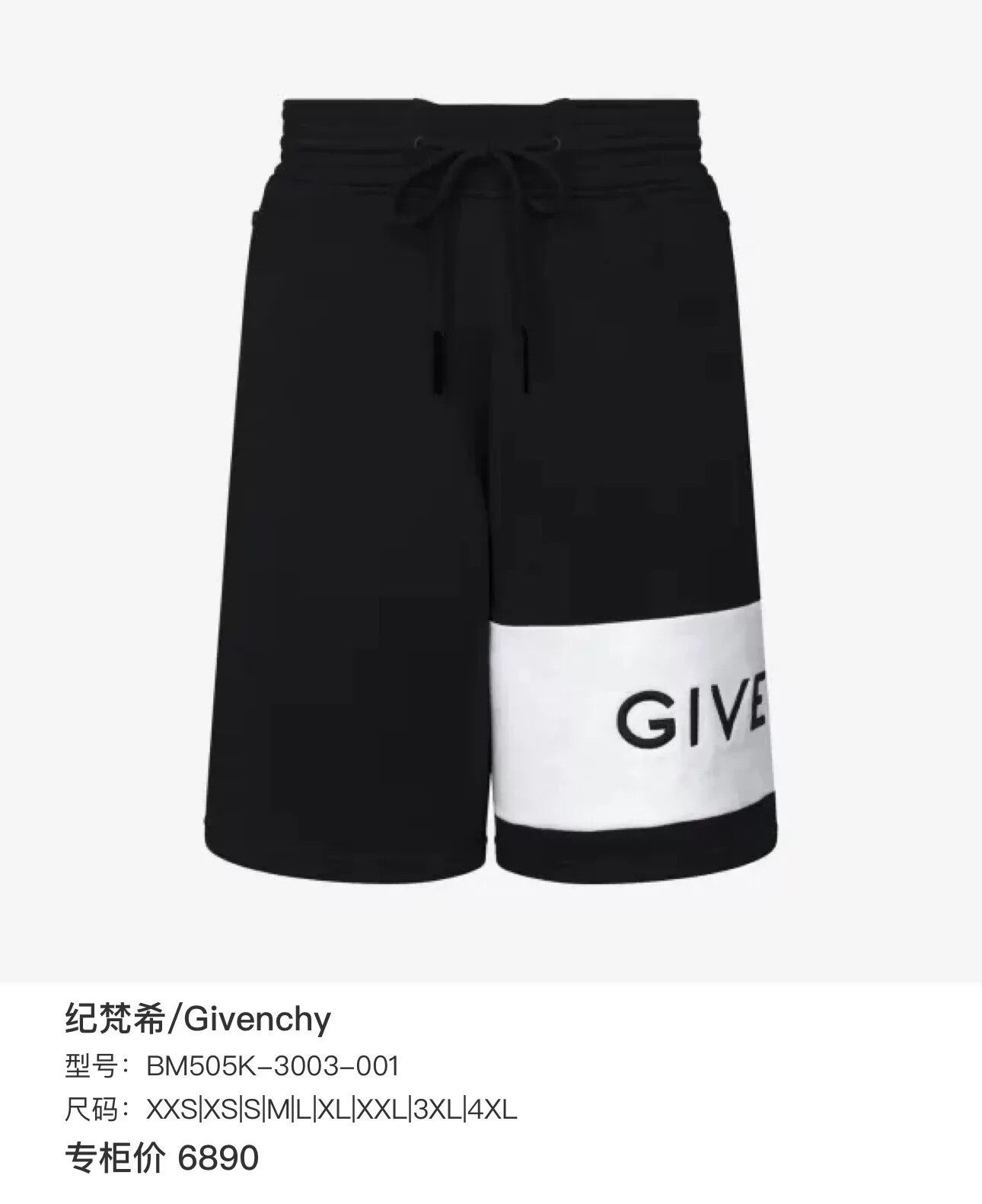 Givenchy Givenchy Black White Logo Sport Shorts Size US 26 / EU 42 - 9 Thumbnail