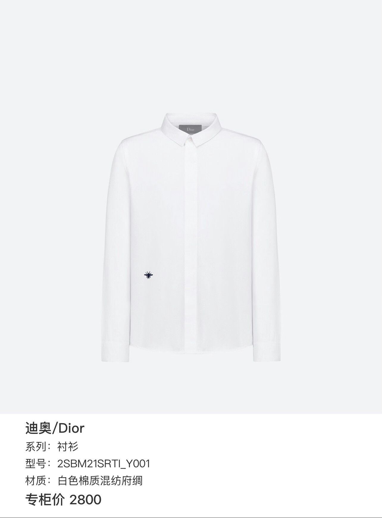 Dior Dior White Long-Sleeve Shirt w/ Black Bee Size US M / EU 48-50 / 2 - 9 Thumbnail