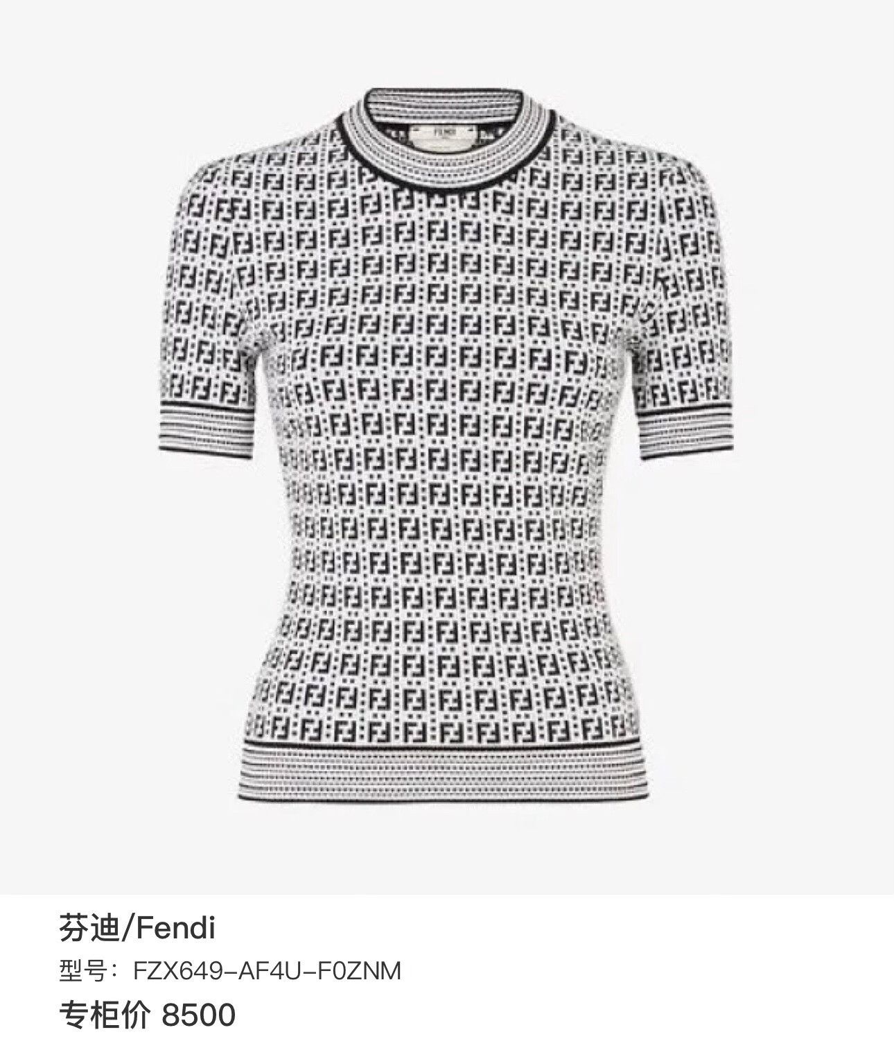 Fendi Fendi Double F Embossed Logo Knit Tee Size S / US 4 / IT 40 - 7 Thumbnail
