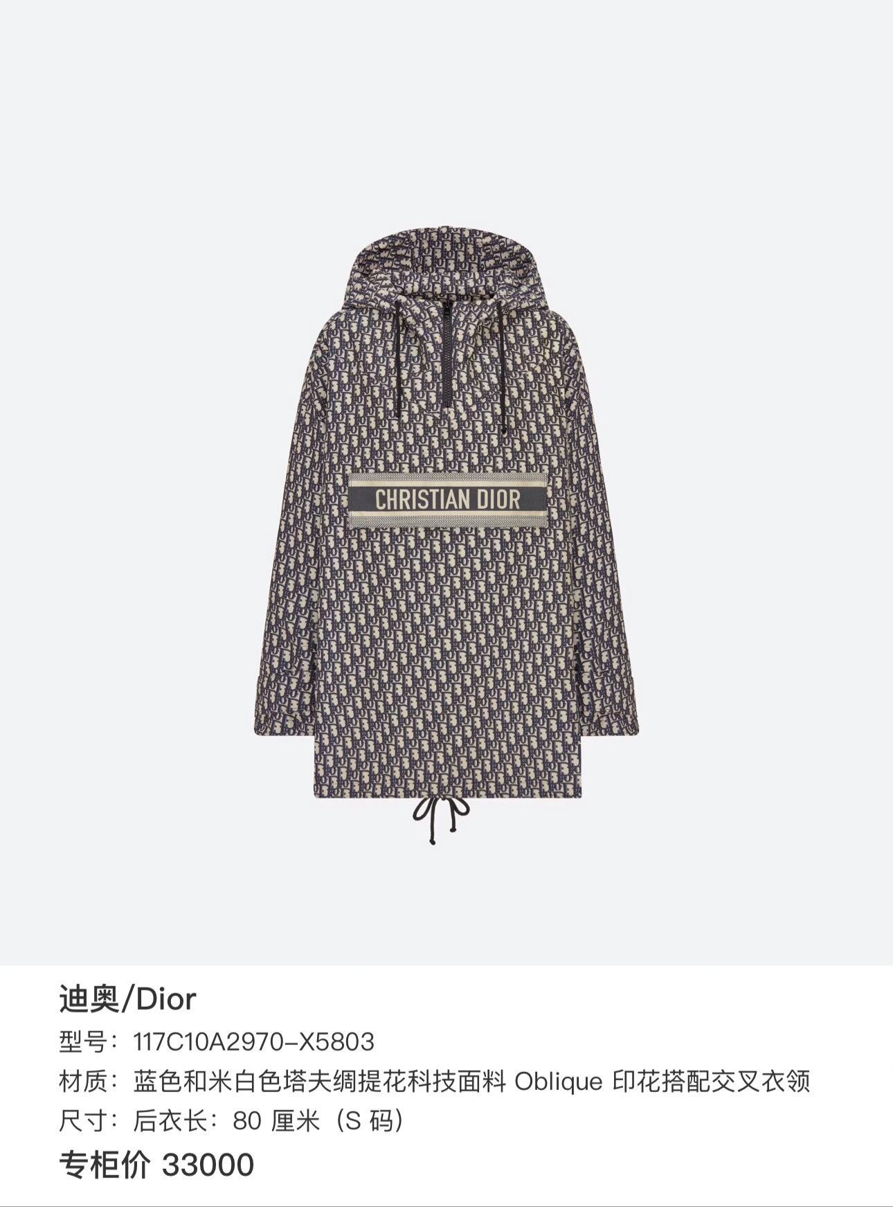 Dior Dior Monogram Logo Windbreaker Zip Jacket Size XS / US 0-2 / IT 36-38 - 9 Thumbnail