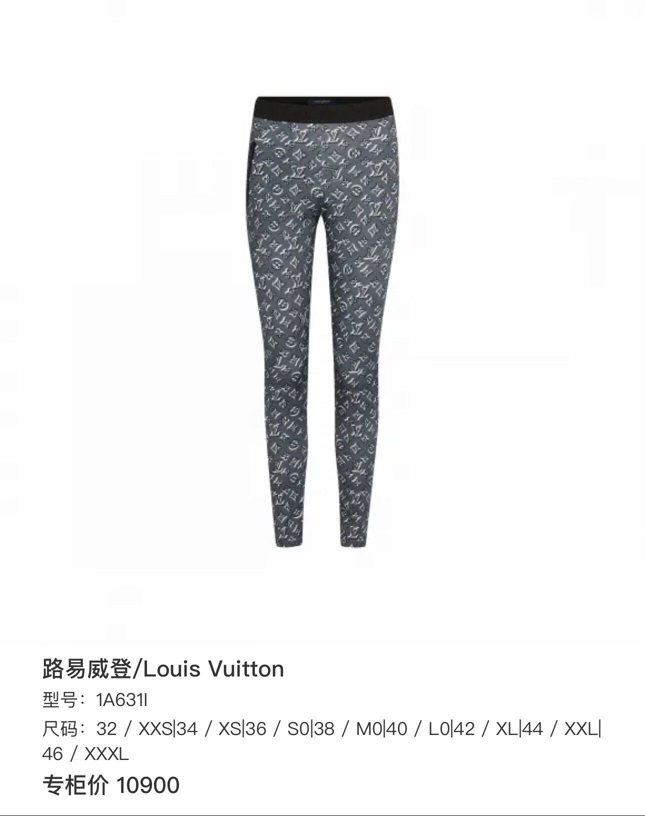 Louis Vuitton Louis Vuitton Gray Monogram Logo Yoga Pants Size 34" / US 12 / IT 48 - 8 Thumbnail