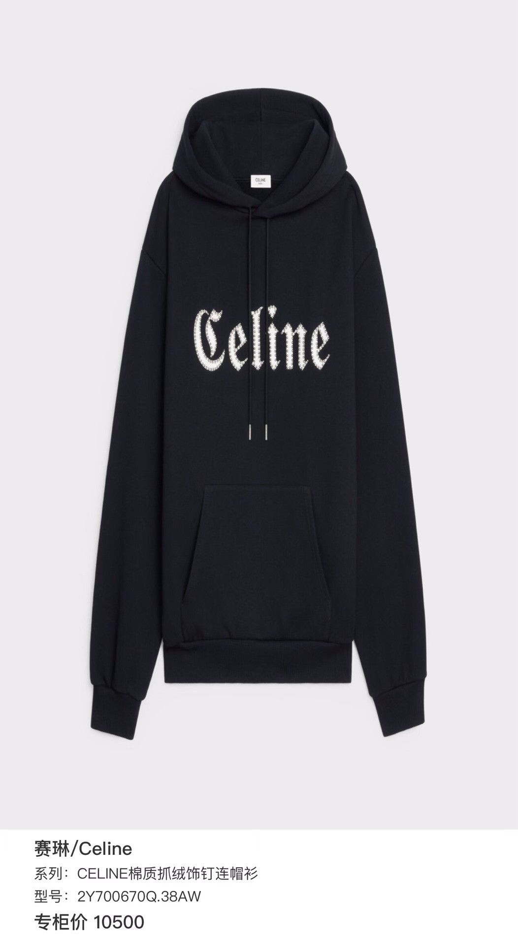 Celine Celine SS22 Cosmic Cruiser Limited Hoodie Size US XL / EU 56 / 4 - 8 Thumbnail