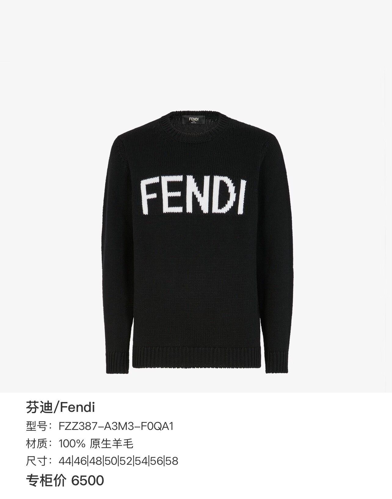 Fendi Fendi Black Logo Wool Knit Sweater Size US M / EU 48-50 / 2 - 8 Thumbnail