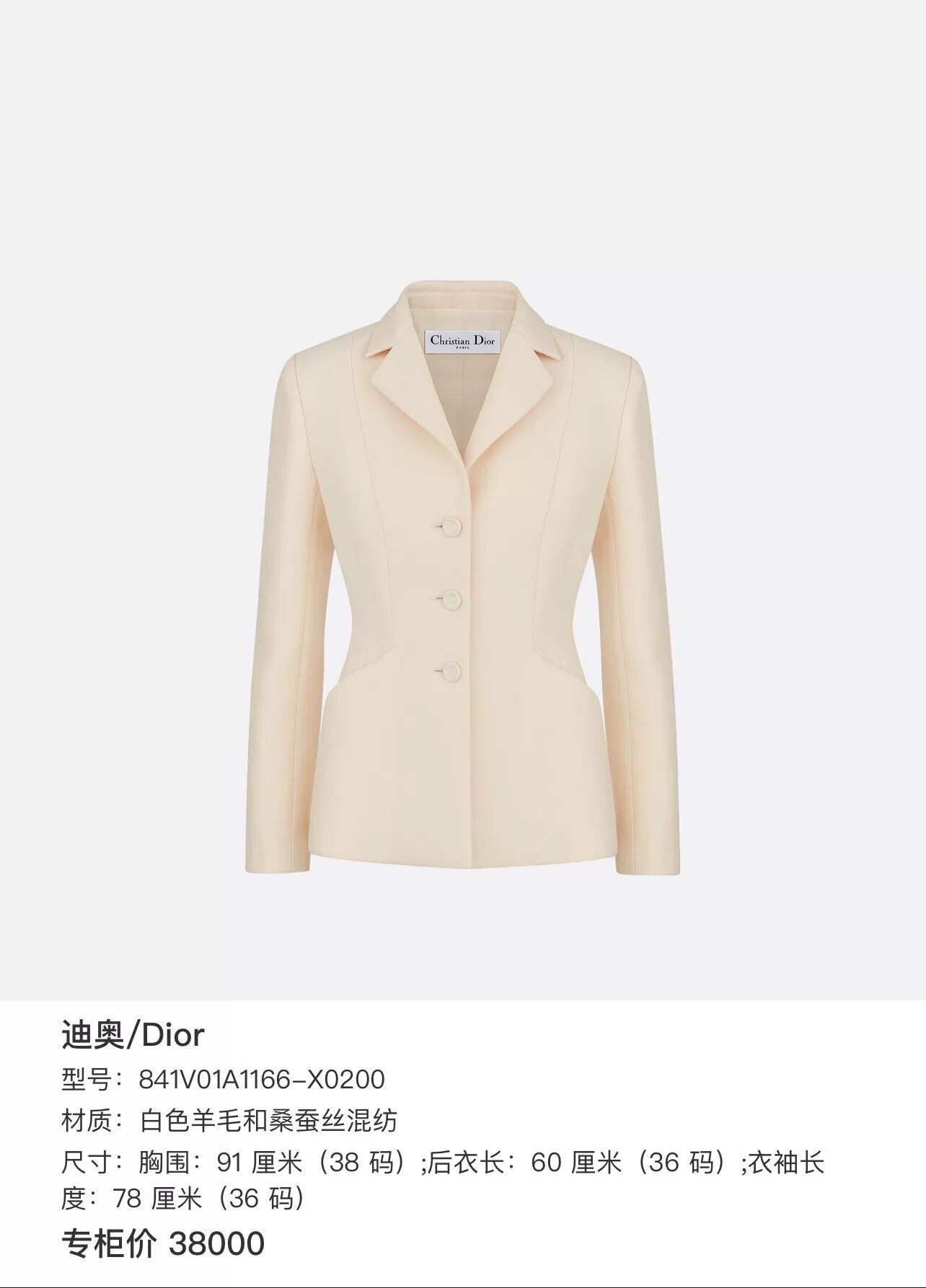 Dior Dior Bar Jacket White Single-Breasted Blazer Size S / US 4 / IT 40 - 9 Thumbnail