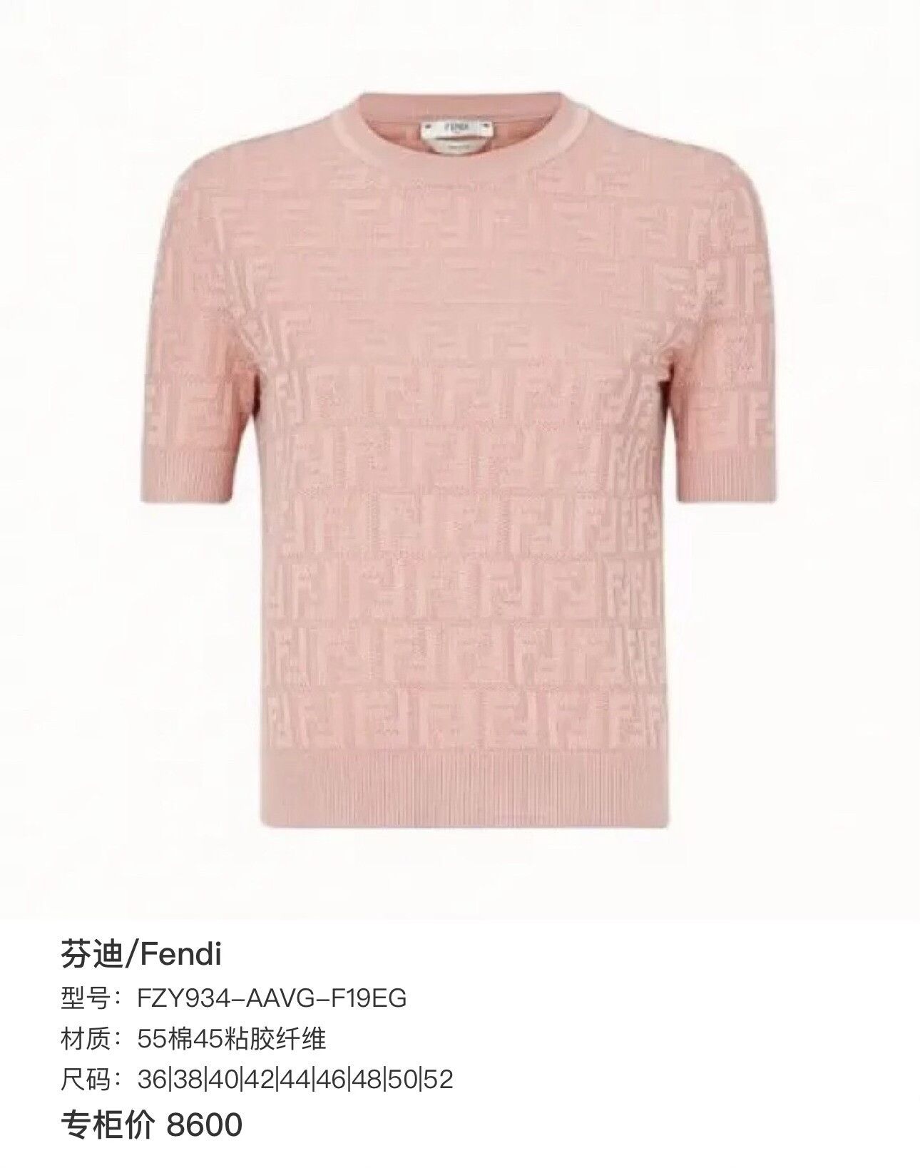 Fendi Fendi Pink Double F Embossed Logo Knit Short Sleeve Size XS / US 0-2 / IT 36-38 - 7 Thumbnail