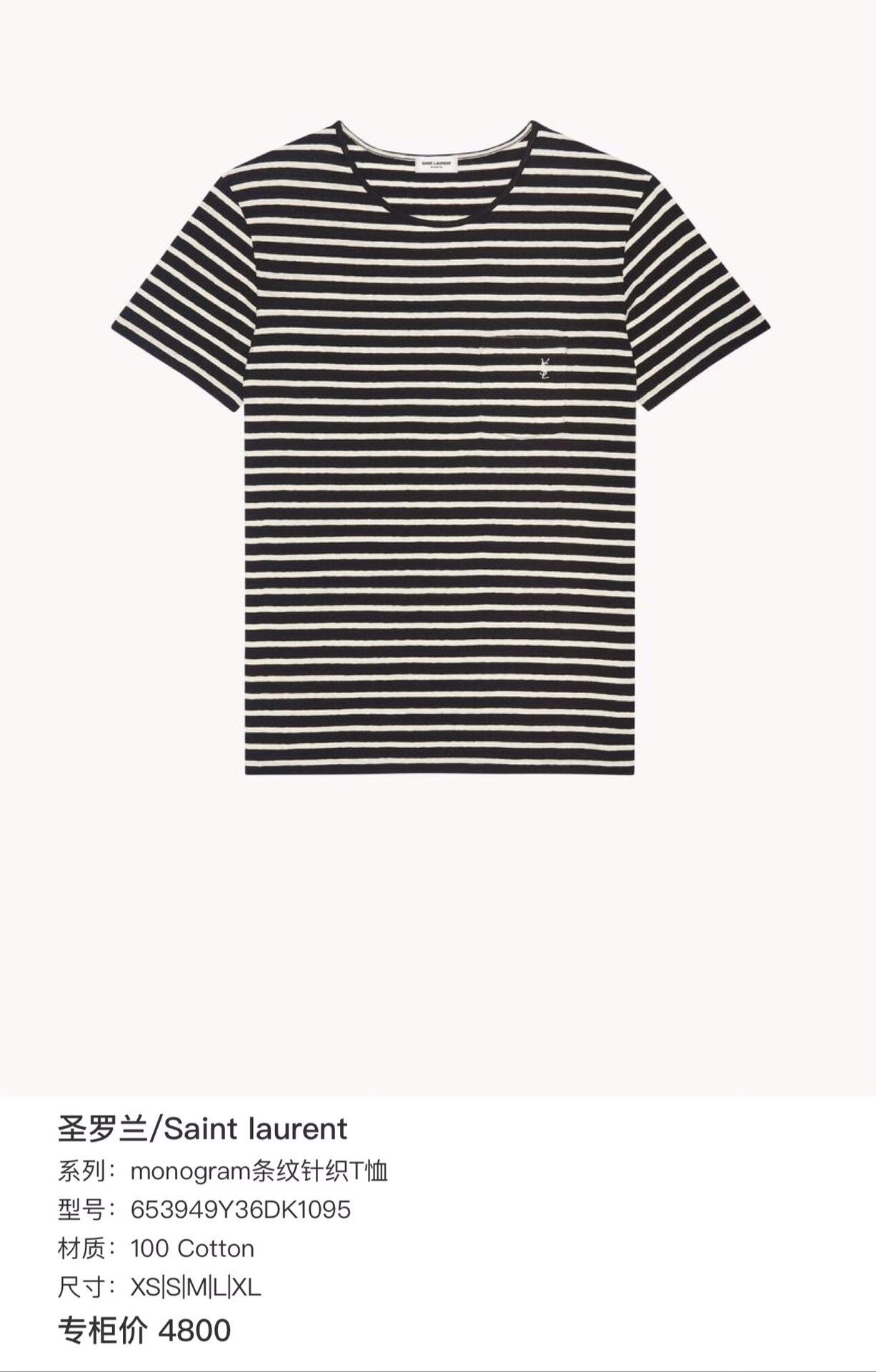 Saint Laurent Paris Saint Laurent Striped Embroidered Logo Tee Size US S / EU 44-46 / 1 - 8 Thumbnail