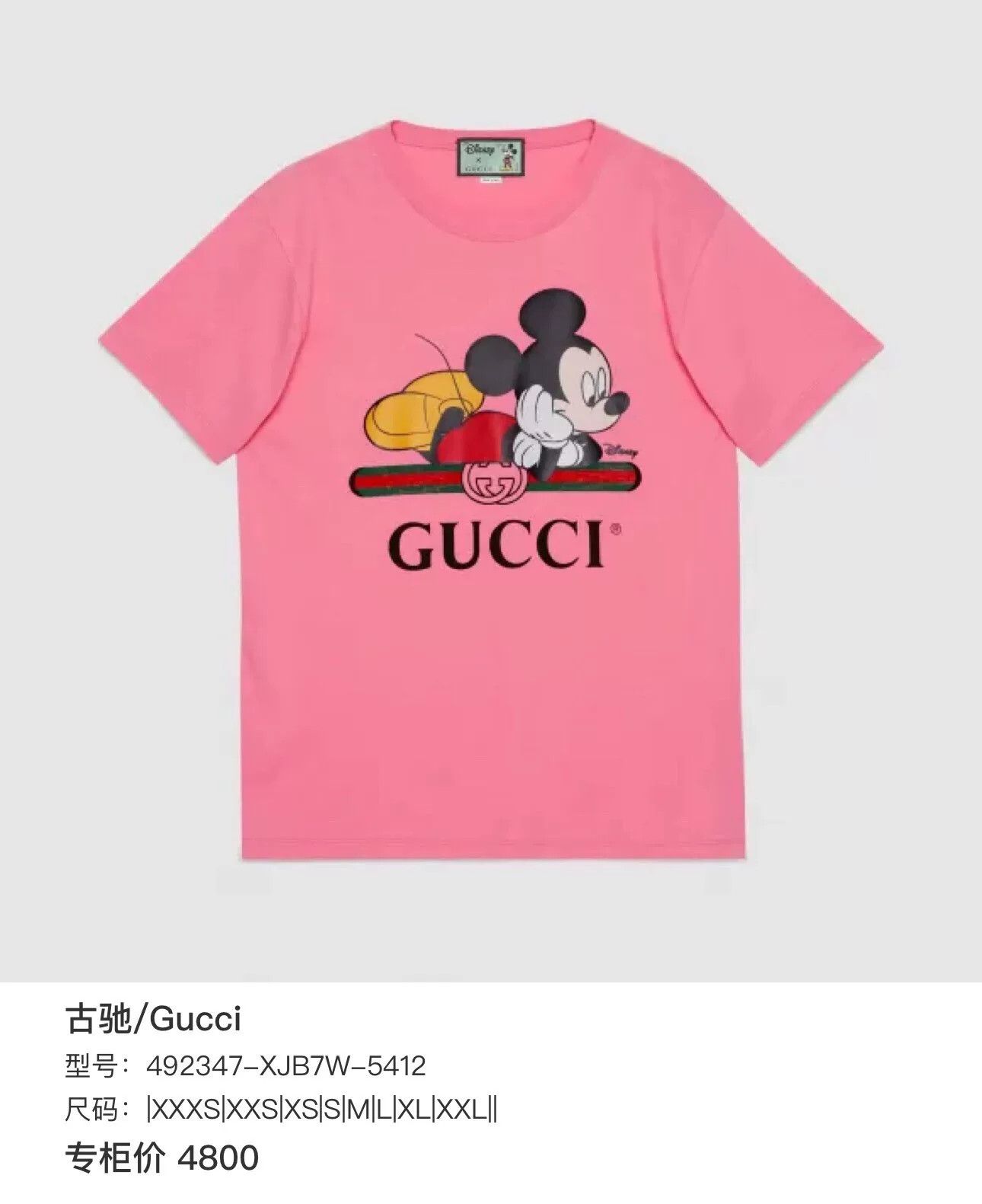 Gucci Gucci x Disney Mickey Short Sleeve Size XXS / US 00 / IT 34 - 8 Thumbnail