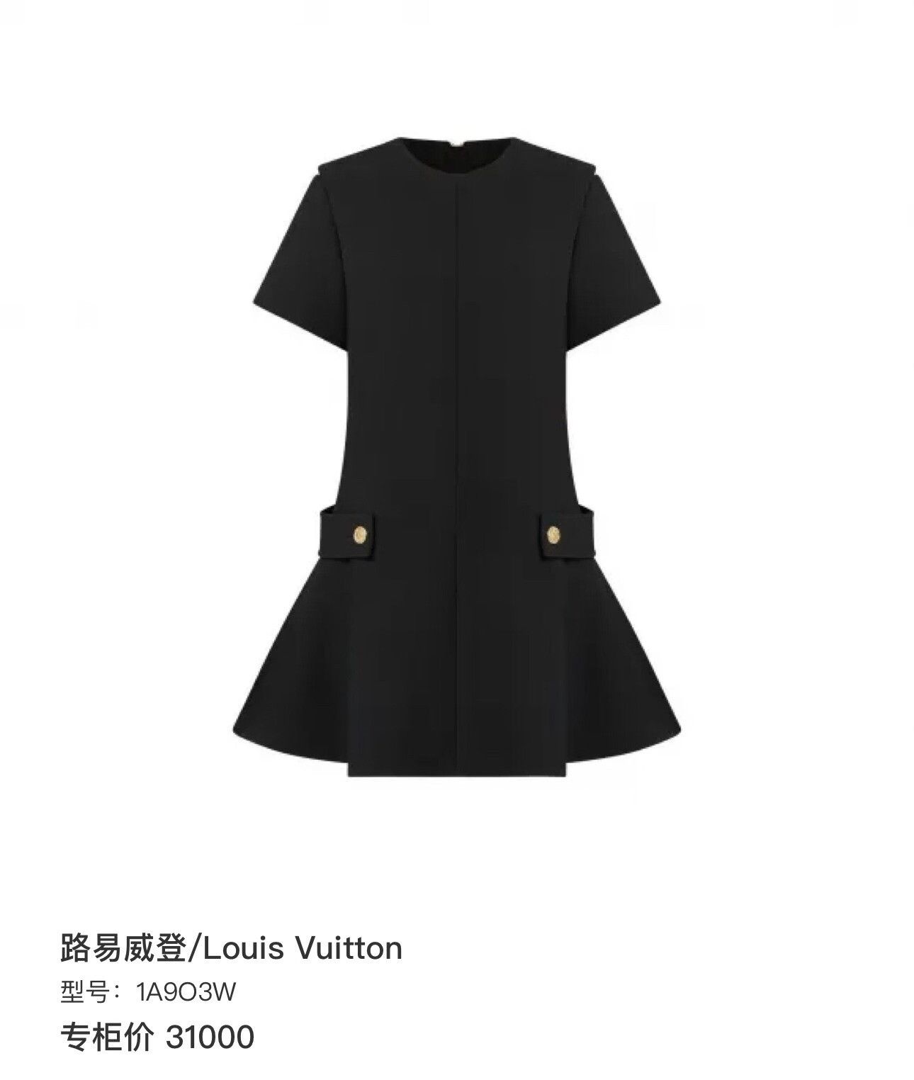 Louis Vuitton Louis Vuitton Black Mid-Waist Short-Sleeve Dress Size XXS / US 00 / IT 34 - 9 Thumbnail