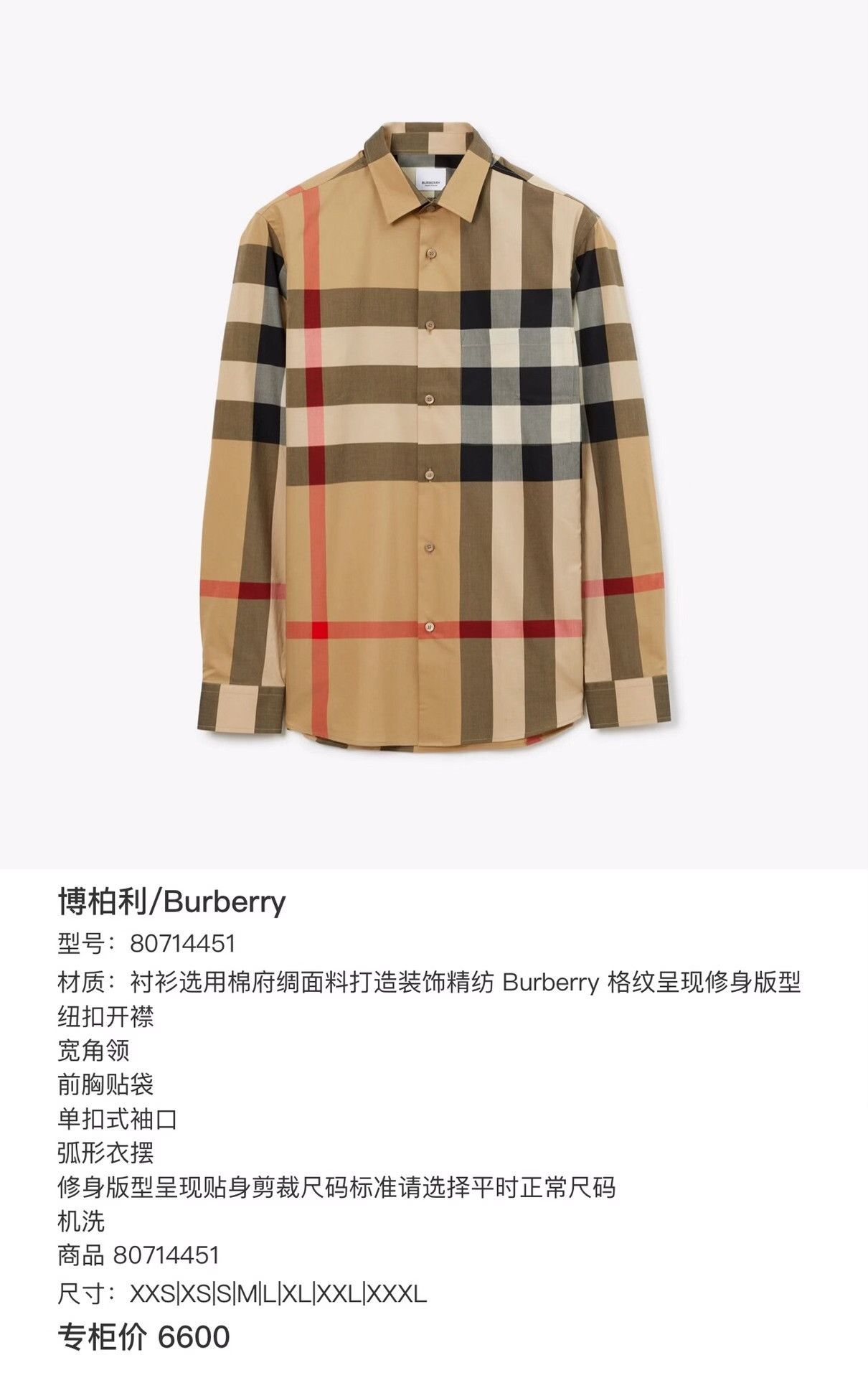 Burberry Burberry Classic Check Long-Sleeve Shirt Size US M / EU 48-50 / 2 - 9 Thumbnail