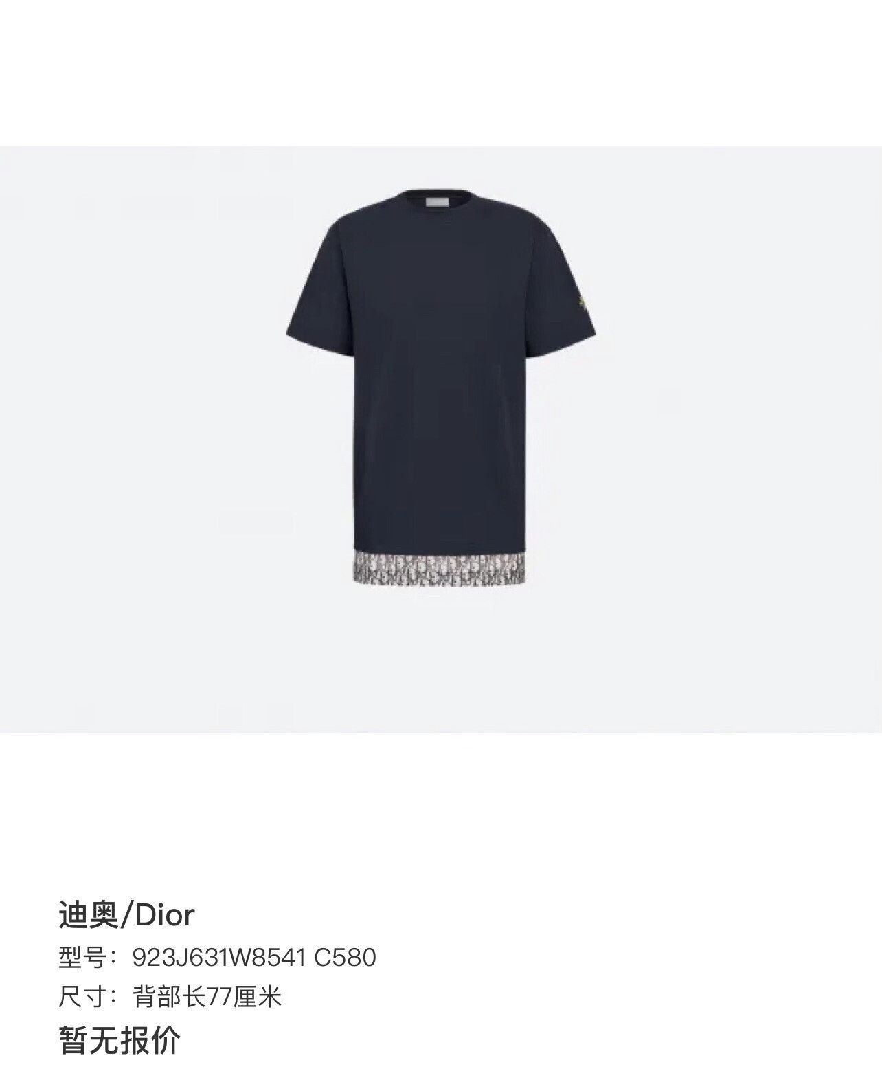 Dior Dior Navy Monogram Hem Fake Two-Piece T-Shirt Size US L / EU 52-54 / 3 - 7 Thumbnail