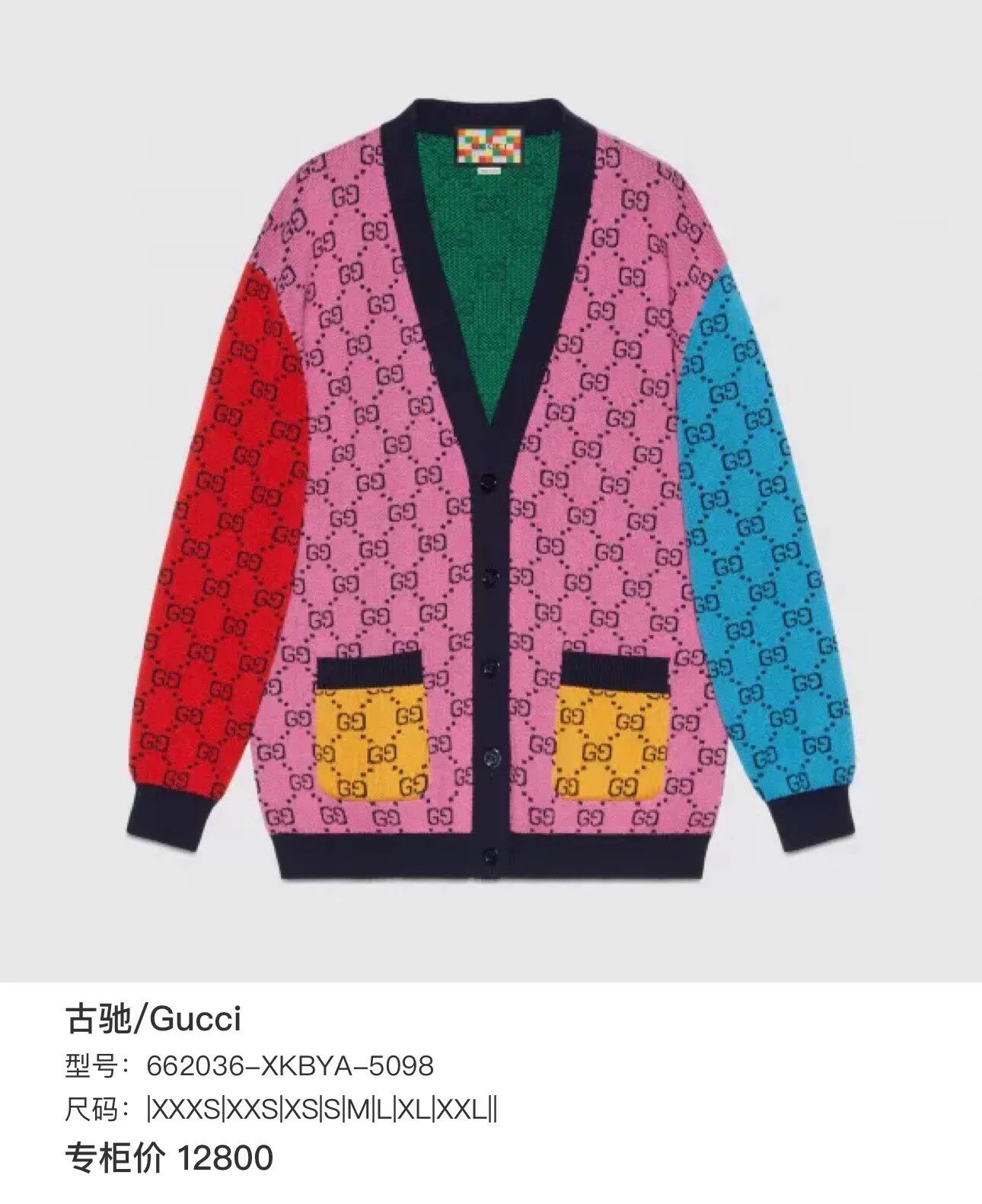 Gucci Gucci Women's Double G Knit Sweater Size S / US 4 / IT 40 - 9 Thumbnail