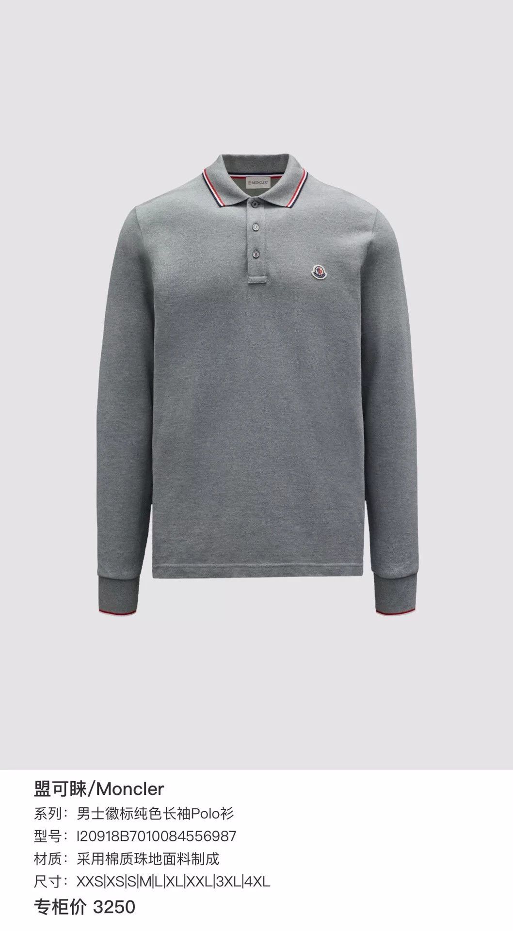 Moncler Moncler Gray Embroidered Logo Long Sleeve Polo Size US L / EU 52-54 / 3 - 7 Thumbnail