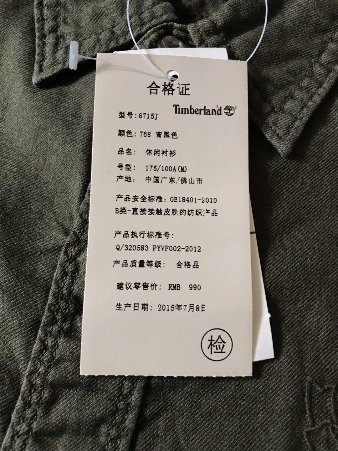 Timberland Timberland Washed Utility Shirt Size US M / EU 48-50 / 2 - 8 Thumbnail