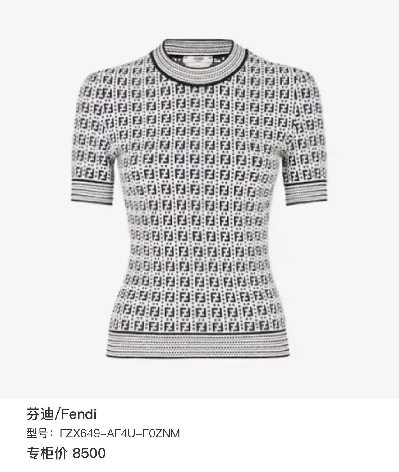 Fendi Fendi FF All-Over Print Knit Short Sleeve Size S / US 4 / IT 40 - 7 Thumbnail