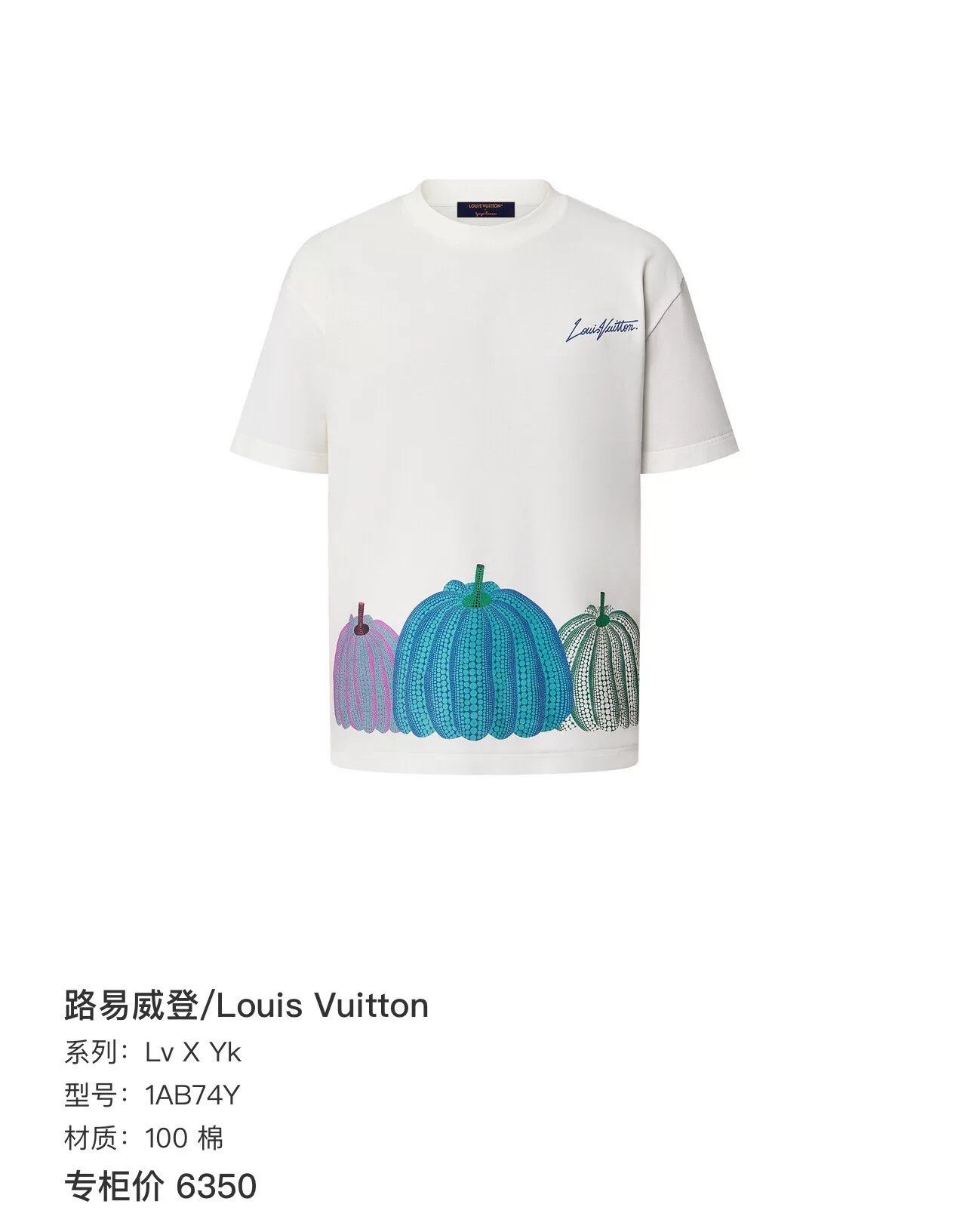 Louis Vuitton Louis Vuitton Yayoi Kusama Polka Dot Pumpkin T-shirt Size US XXL / EU 58 / 5 - 8 Thumbnail