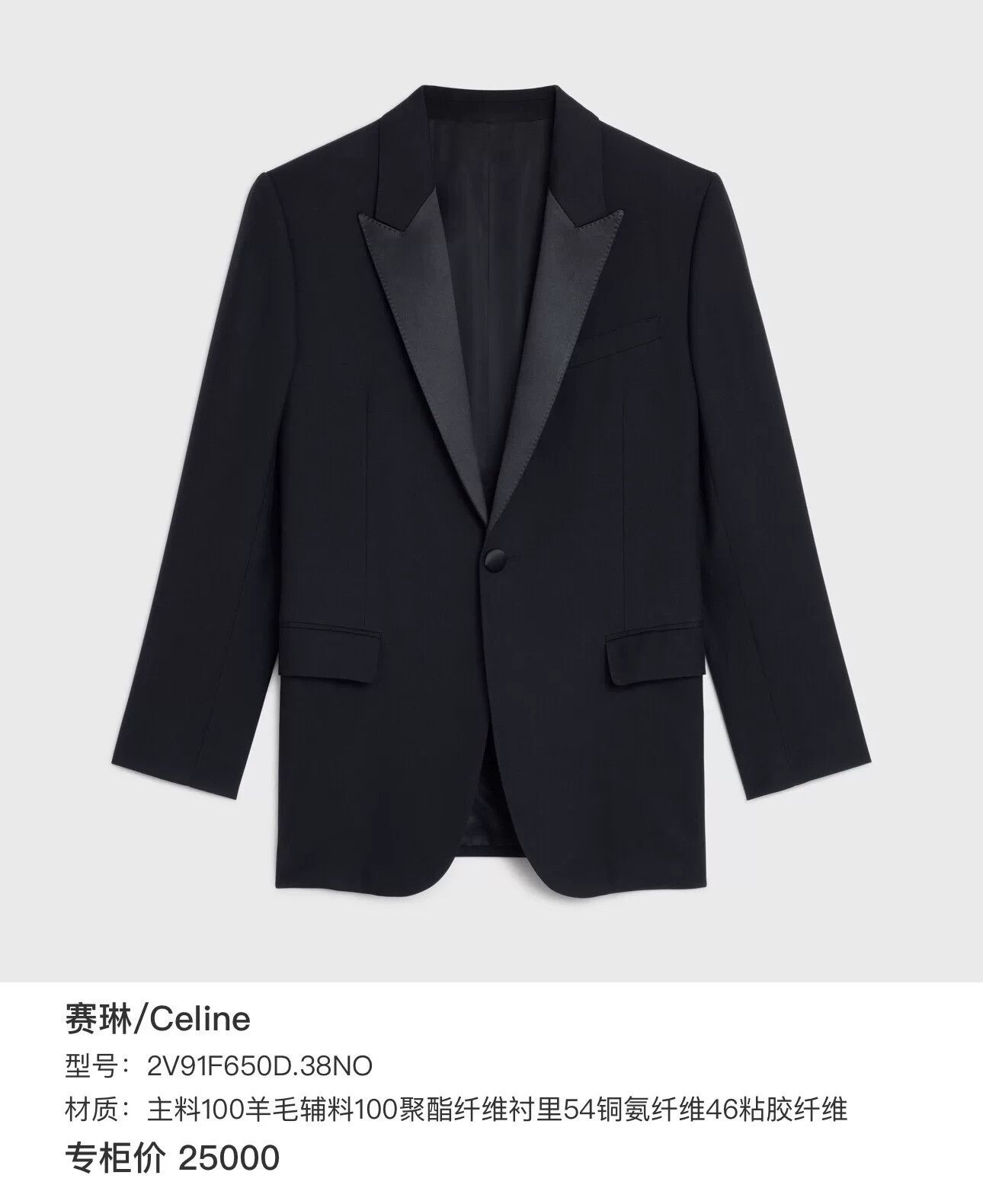 Celine Celine Women's Black Satin Peak Lapel Suit Jacket Size XXS / US 00 / IT 34 - 9 Thumbnail