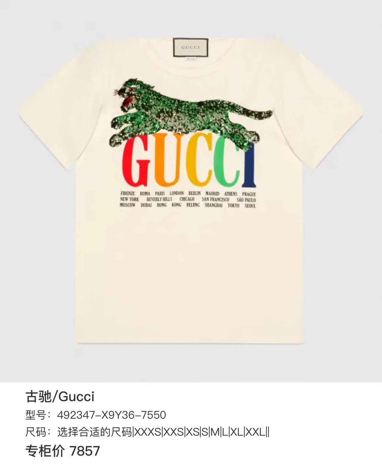Gucci Gucci Leopard Sequin Logo Short Sleeve Size M / US 6-8 / IT 42-44 - 8 Thumbnail
