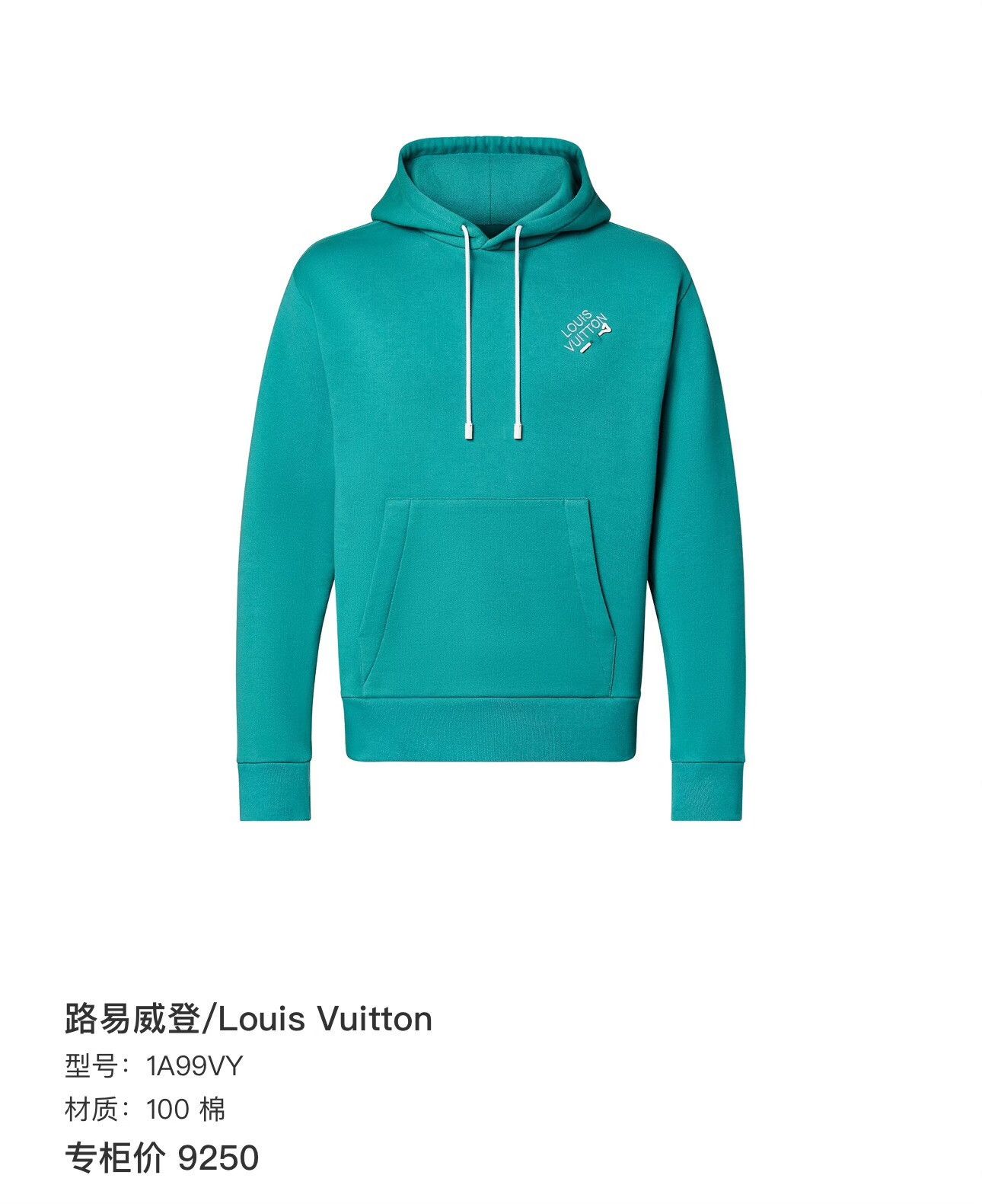 Louis Vuitton Louis Vuitton Embroidered Logo Hoodie Size US XL / EU 56 / 4 - 9 Thumbnail