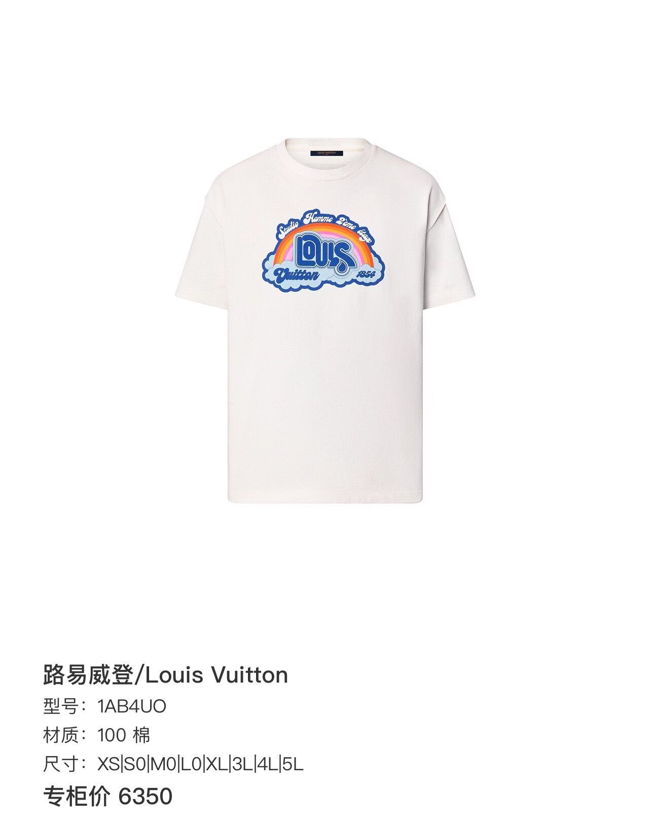 Louis Vuitton Louis Vuitton White Rainbow Letter T-Shirt Size US M / EU 48-50 / 2 - 8 Thumbnail