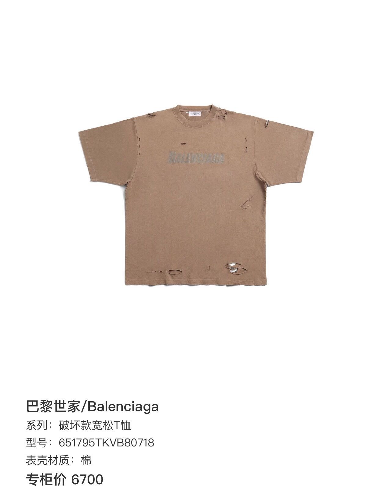 Balenciaga Balenciaga Large Hole Logo Print T-Shirt Size XS / US 0-2 / IT 36-38 - 7 Thumbnail