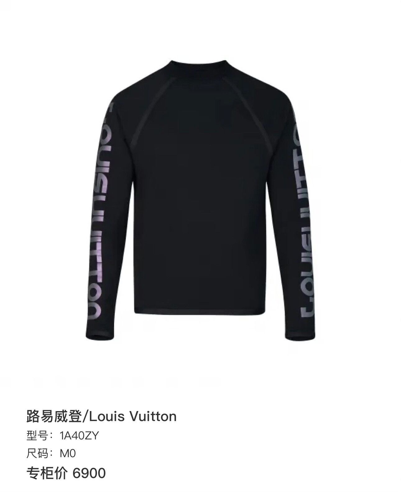 Louis Vuitton Louis Vuitton Black Reflective Logo Sweatshirt Size US M / EU 48-50 / 2 - 8 Thumbnail