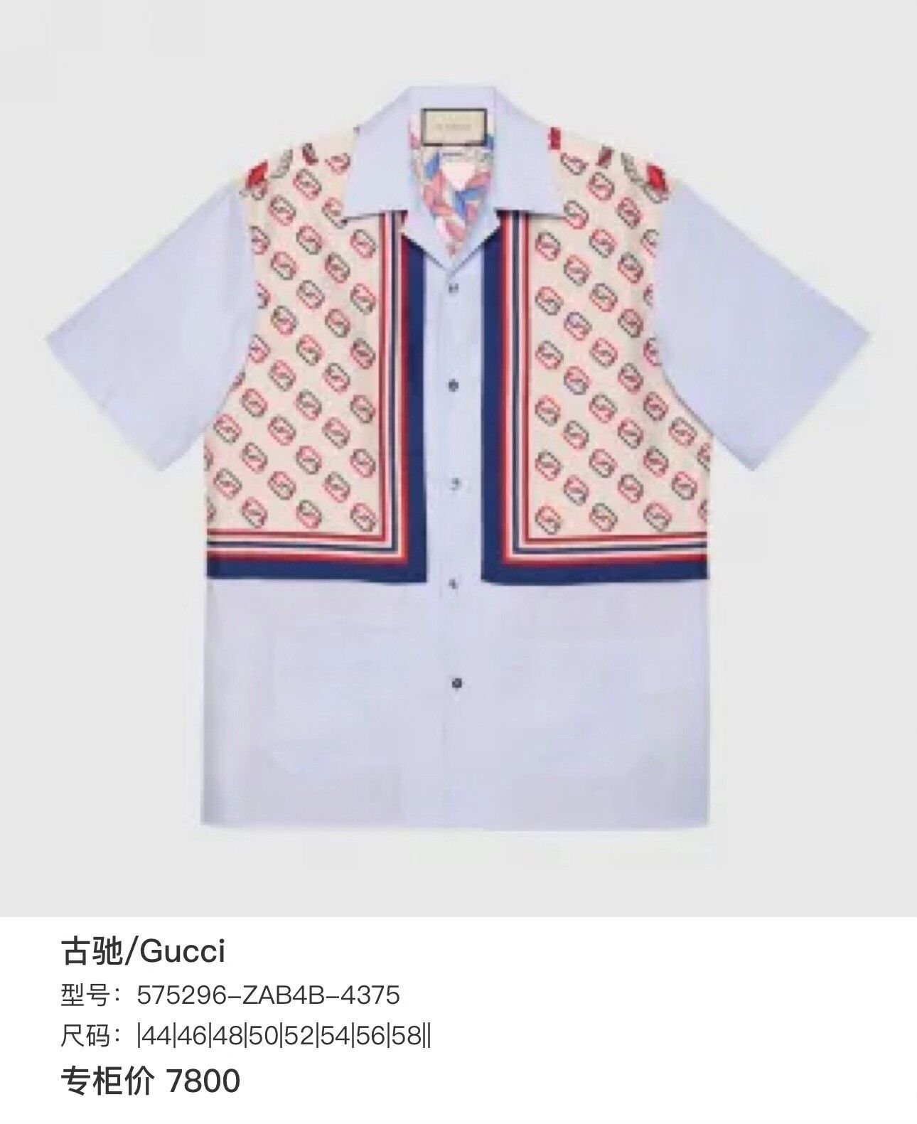 Gucci Gucci Blue Spliced Lion Head Print Shirt Size US S / EU 44-46 / 1 - 8 Thumbnail