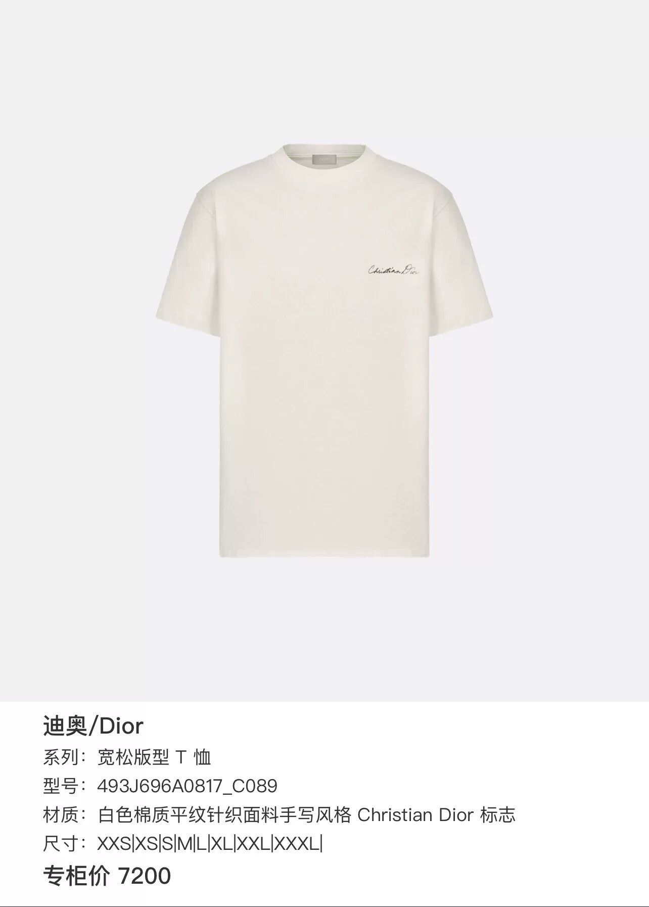 Dior Dior White Bluebell Back Print Logo Tee Size US XL / EU 56 / 4 - 9 Thumbnail
