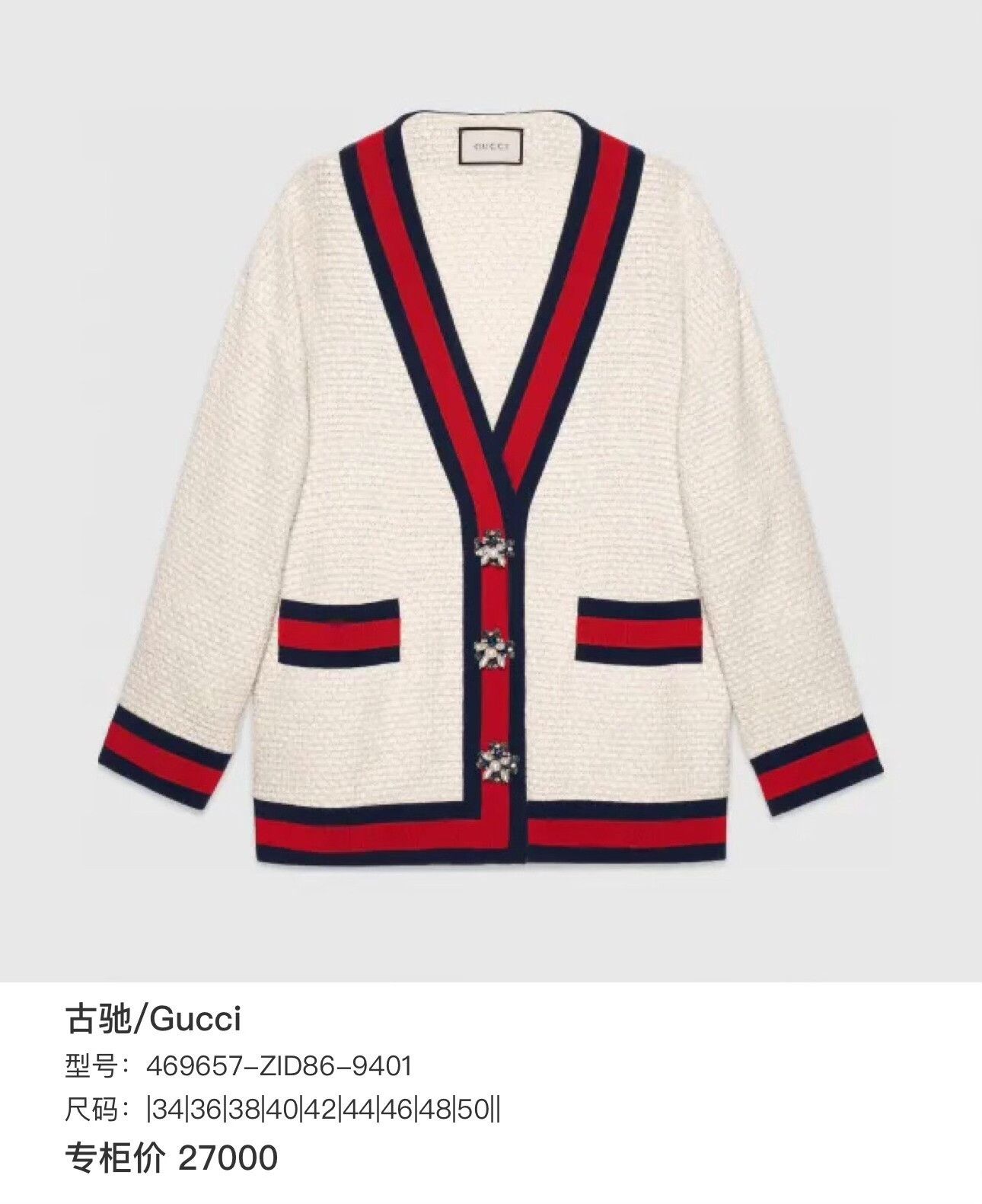 Gucci Gucci Color-Blocked Pearl Button Tweed Cardigan Size S / US 4 / IT 40 - 9 Thumbnail