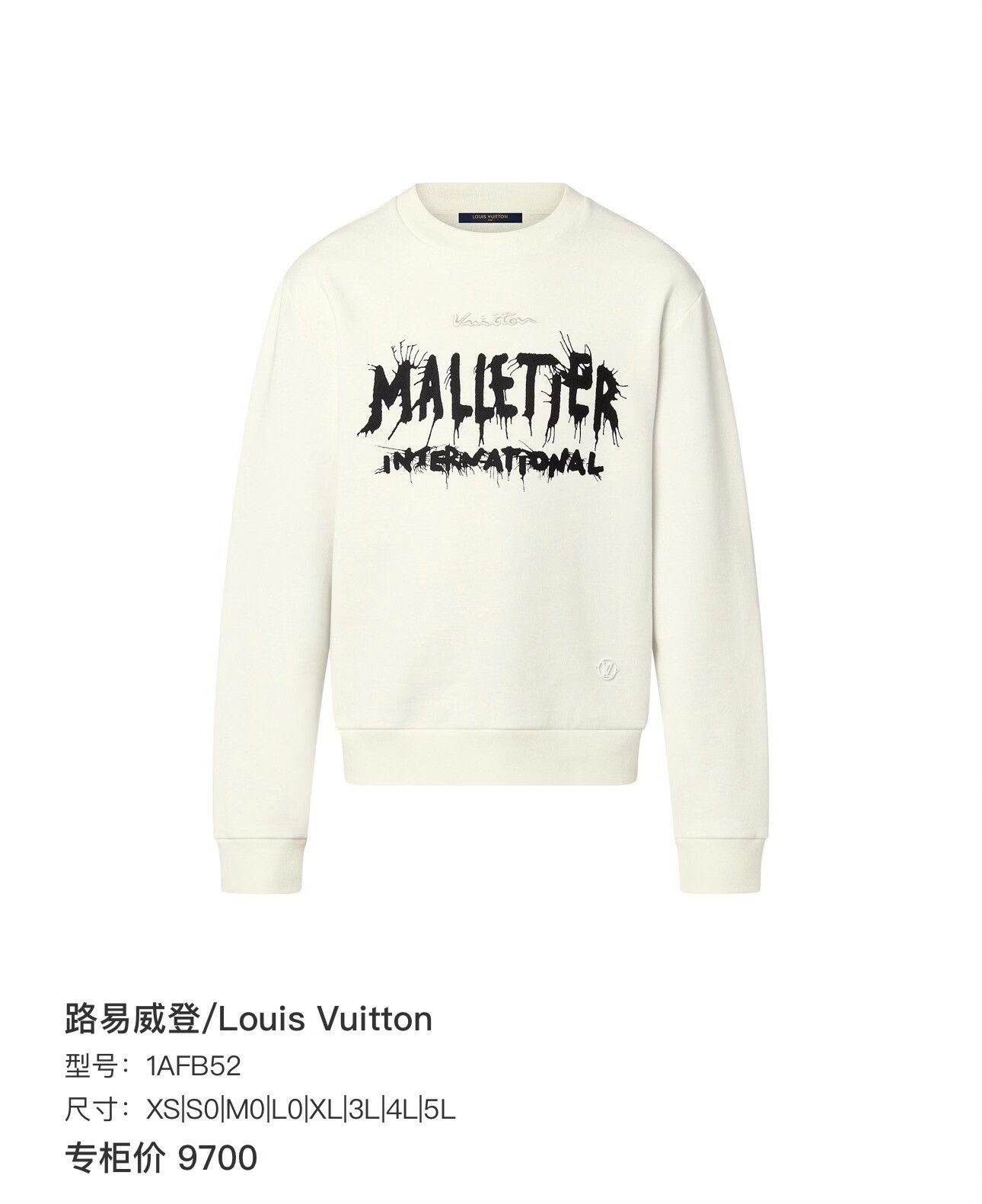Louis Vuitton Louis Vuitton Ink Letter Graffiti Crewneck Sweatshirt Size US M / EU 48-50 / 2 - 9 Thumbnail