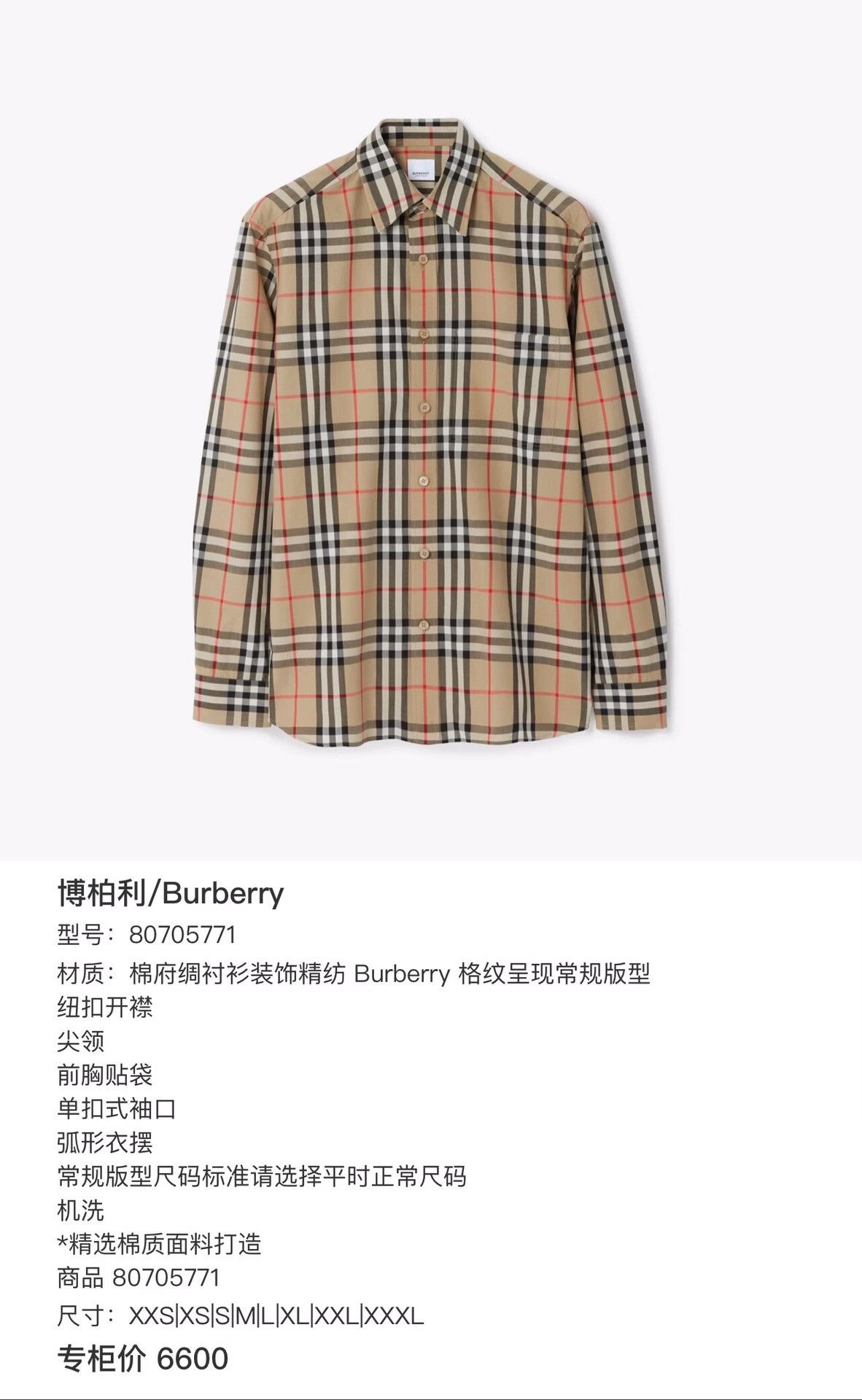 Burberry Burberry Beige Check Long-Sleeve Shirt Size US M / EU 48-50 / 2 - 9 Thumbnail