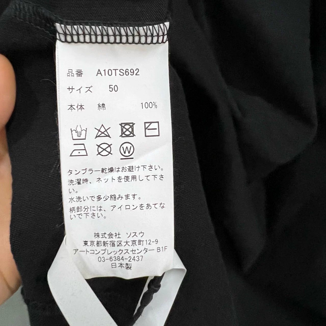 Maison MIHARA YASUHIRO MAISON MIHARA YASUHIRO Black Letter Print Tee Size US M / EU 48-50 / 2 - 5 Thumbnail