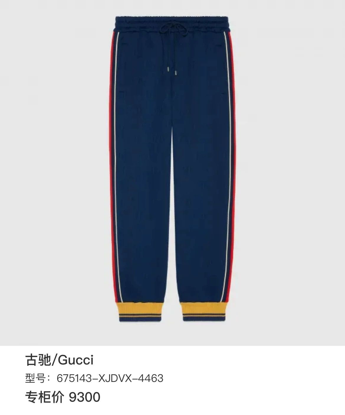 Gucci Gucci Side Stripe Joggers Size 32" / US 10 / IT 46 - 6 Thumbnail