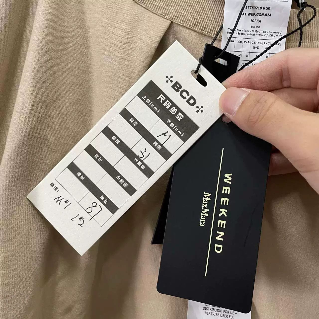 Max Mara MaxMara Beige Long Dress Size M / US 6-8 / IT 42-44 - 4 Thumbnail