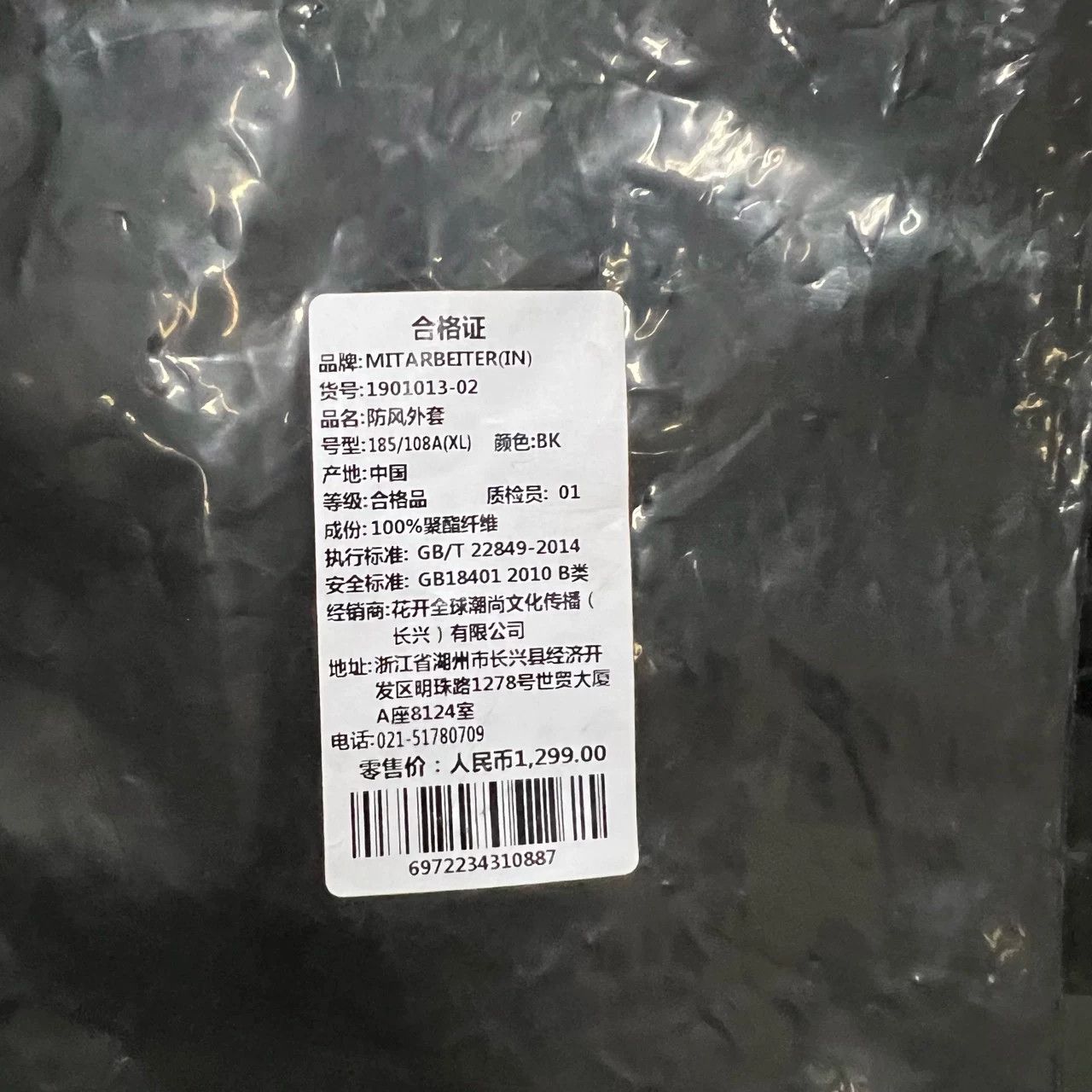 STAFF WORKFORCE Black Irregular Pocket Vest Size US S / EU 44-46 / 1 - 5 Thumbnail