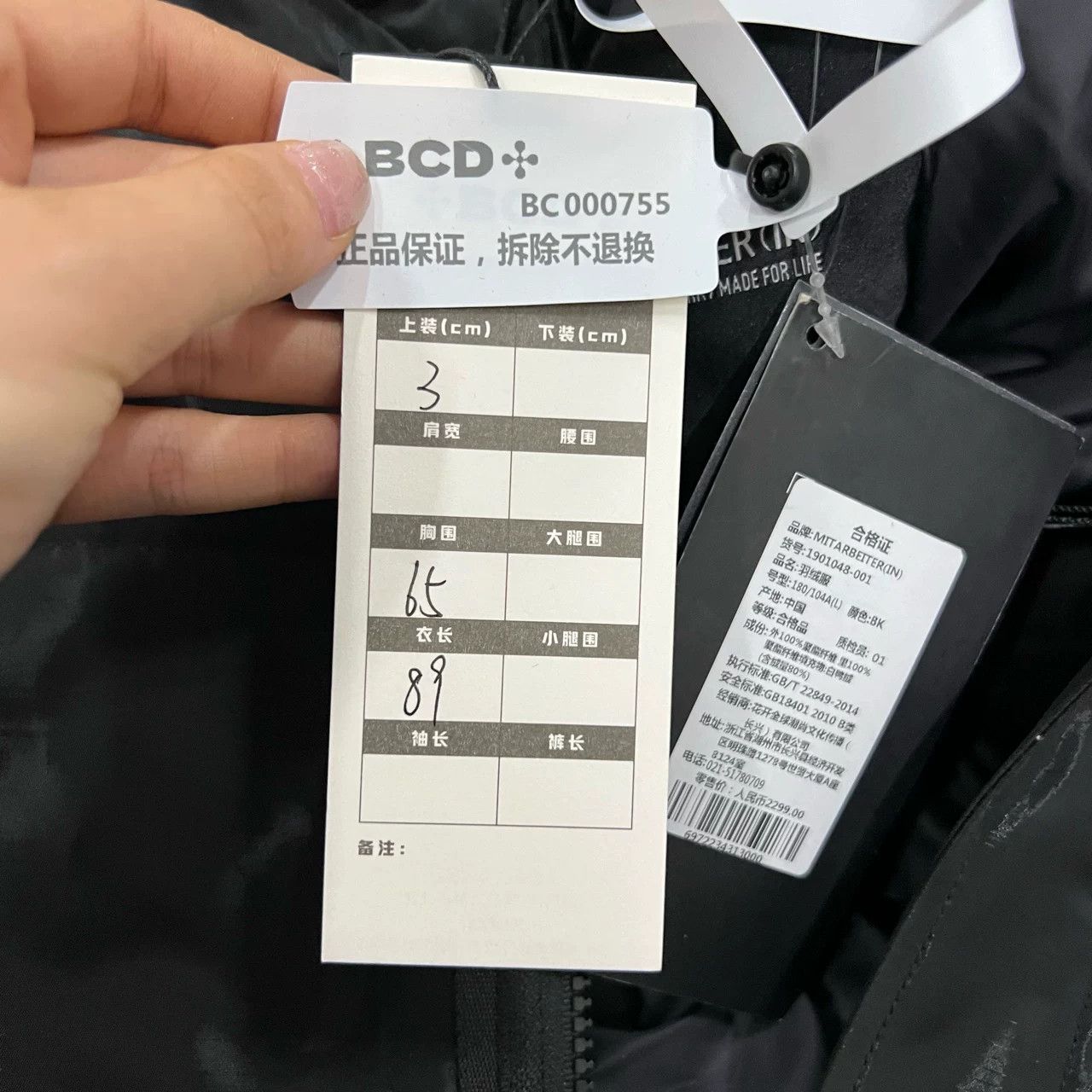 STAFF WORKFORCE MITARBEITER Black Reflective Lock Hooded Down Jacket Size US M / EU 48-50 / 2 - 6 Thumbnail