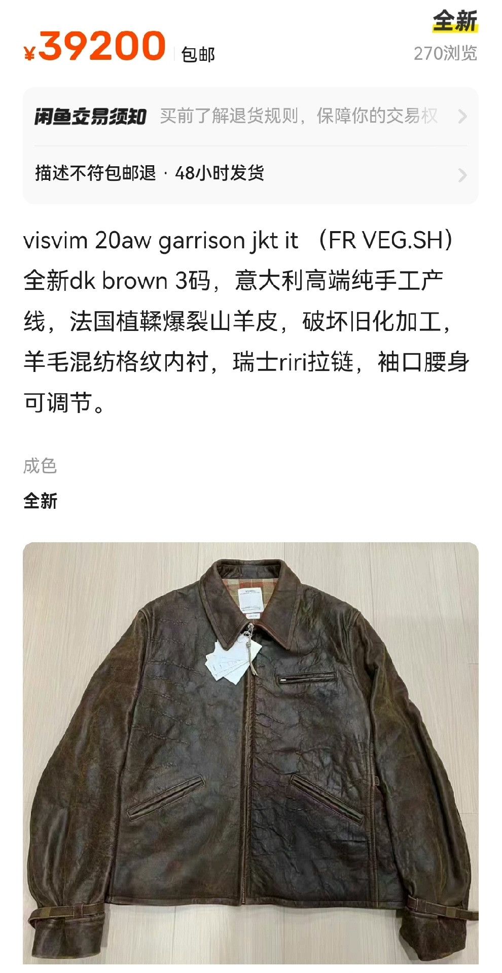 Visvim VISVIM 20AW Garrison JKT Sheepskin Size US XL / EU 56 / 4 - 9 Thumbnail