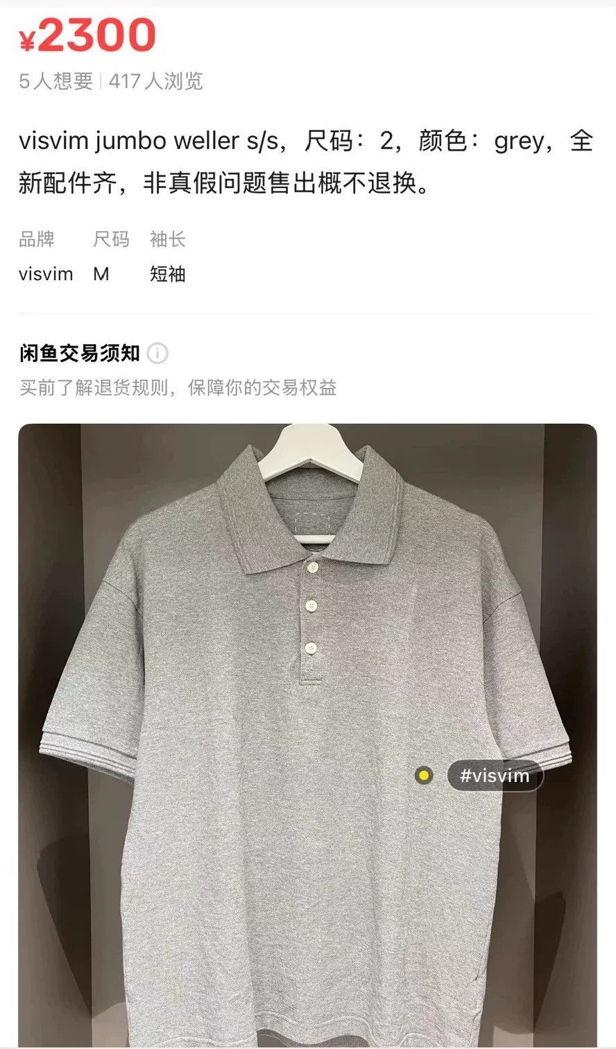 Visvim VISVIM JUMBO WELLER Short Sleeve Polo Size US XXL / EU 58 / 5 - 8 Thumbnail