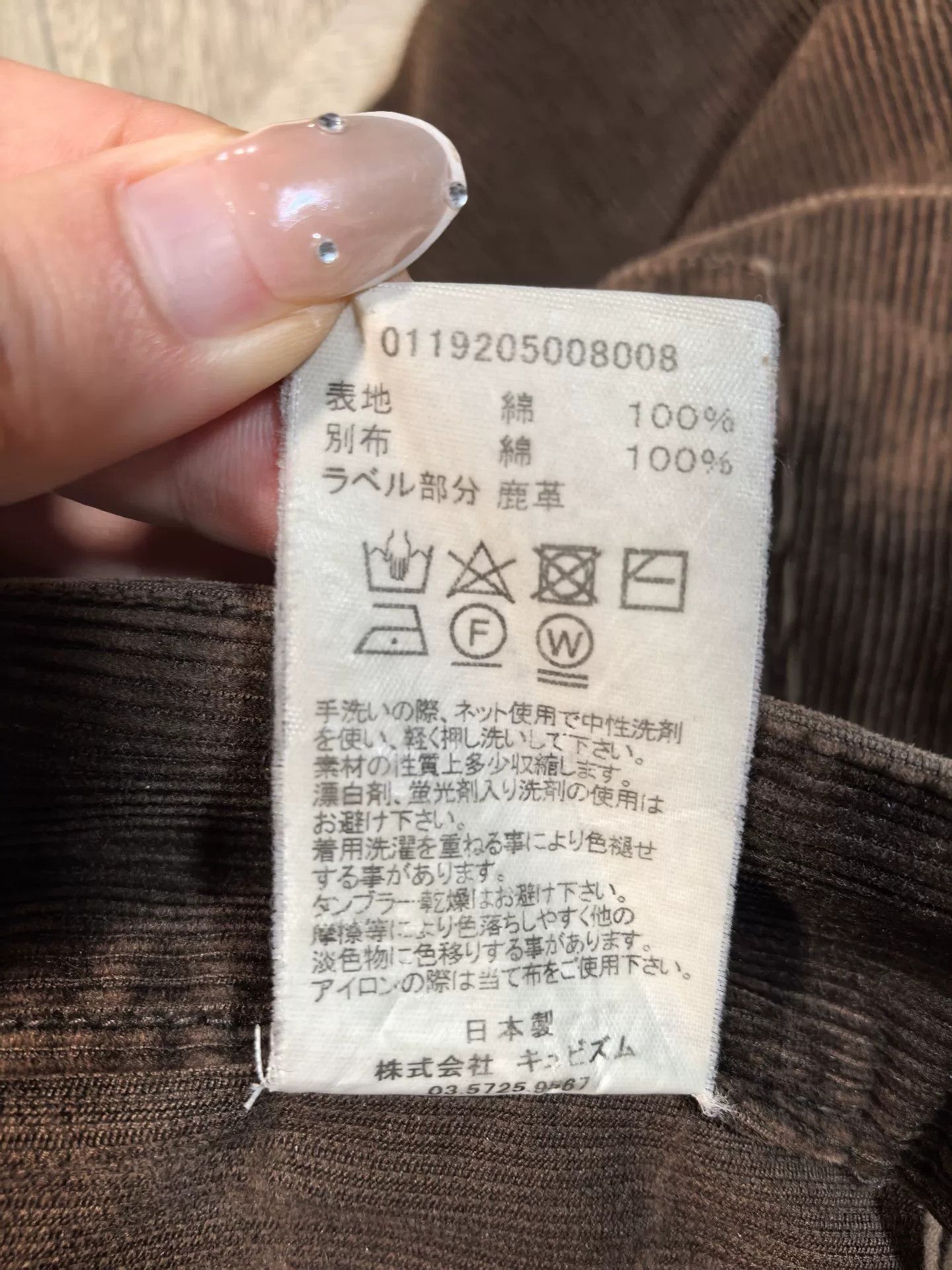 Visvim VISVIM 19AW FLUXUS HAKAMA CORDS Size US 30 / EU 46 - 7 Thumbnail