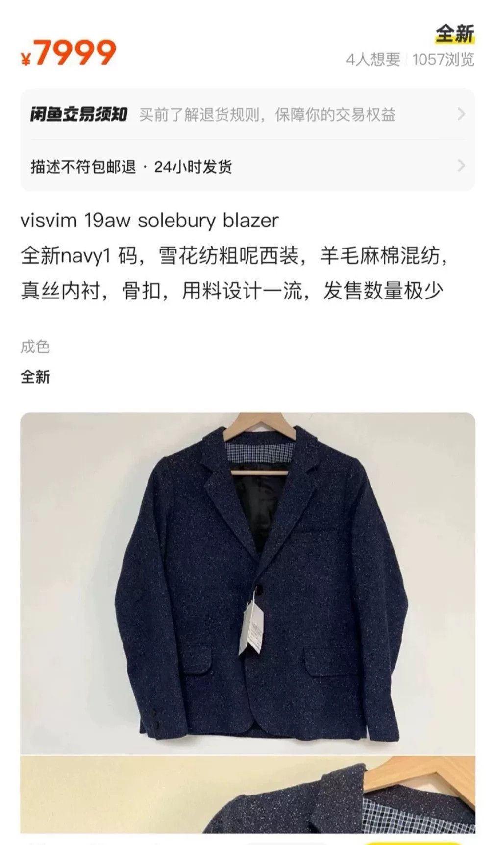Visvim Visvim 19AW Solebury Blazer Size US S / EU 44-46 / 1 - 8 Thumbnail